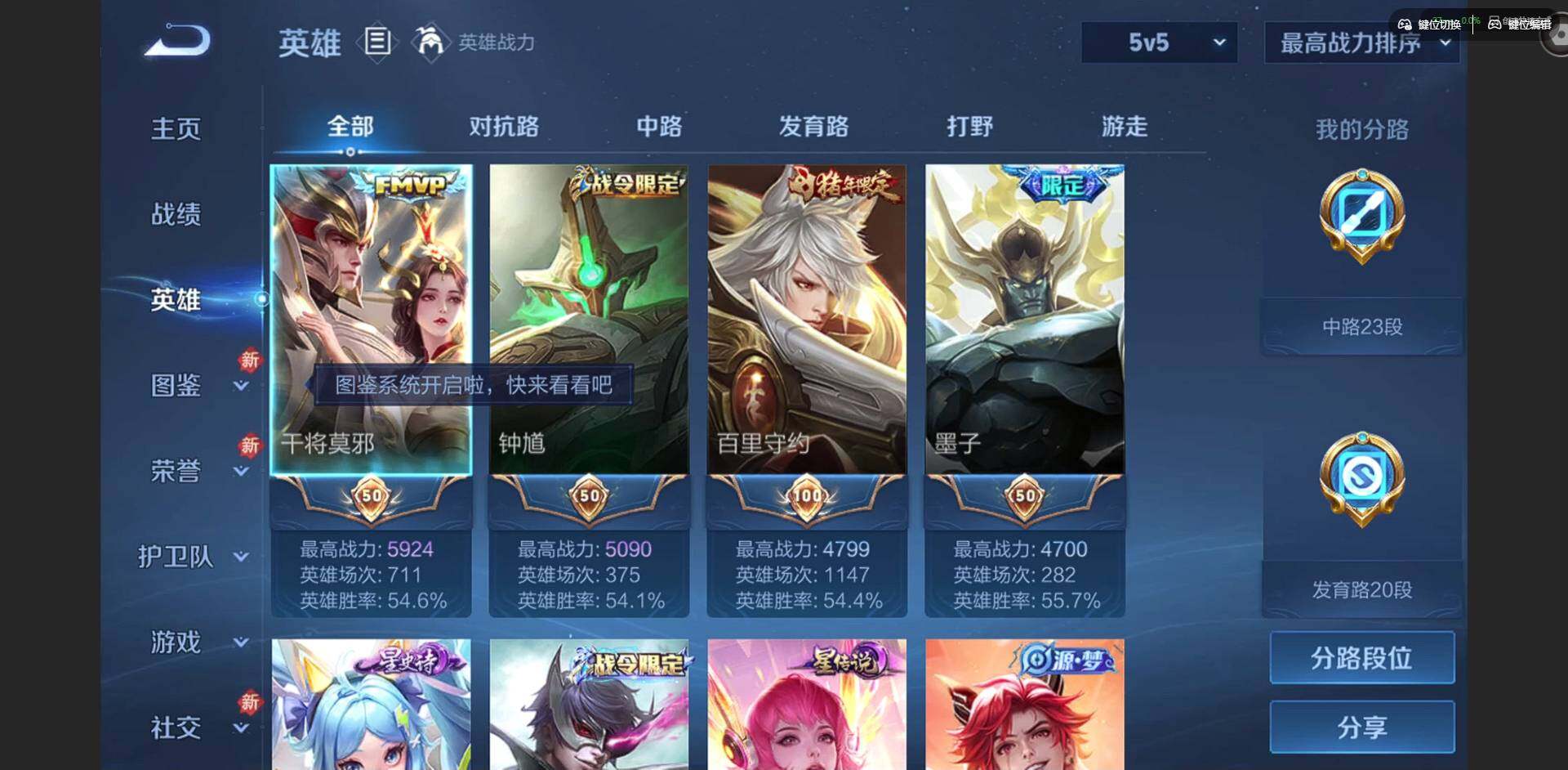 WZQM4260075王者荣耀账号详情图7