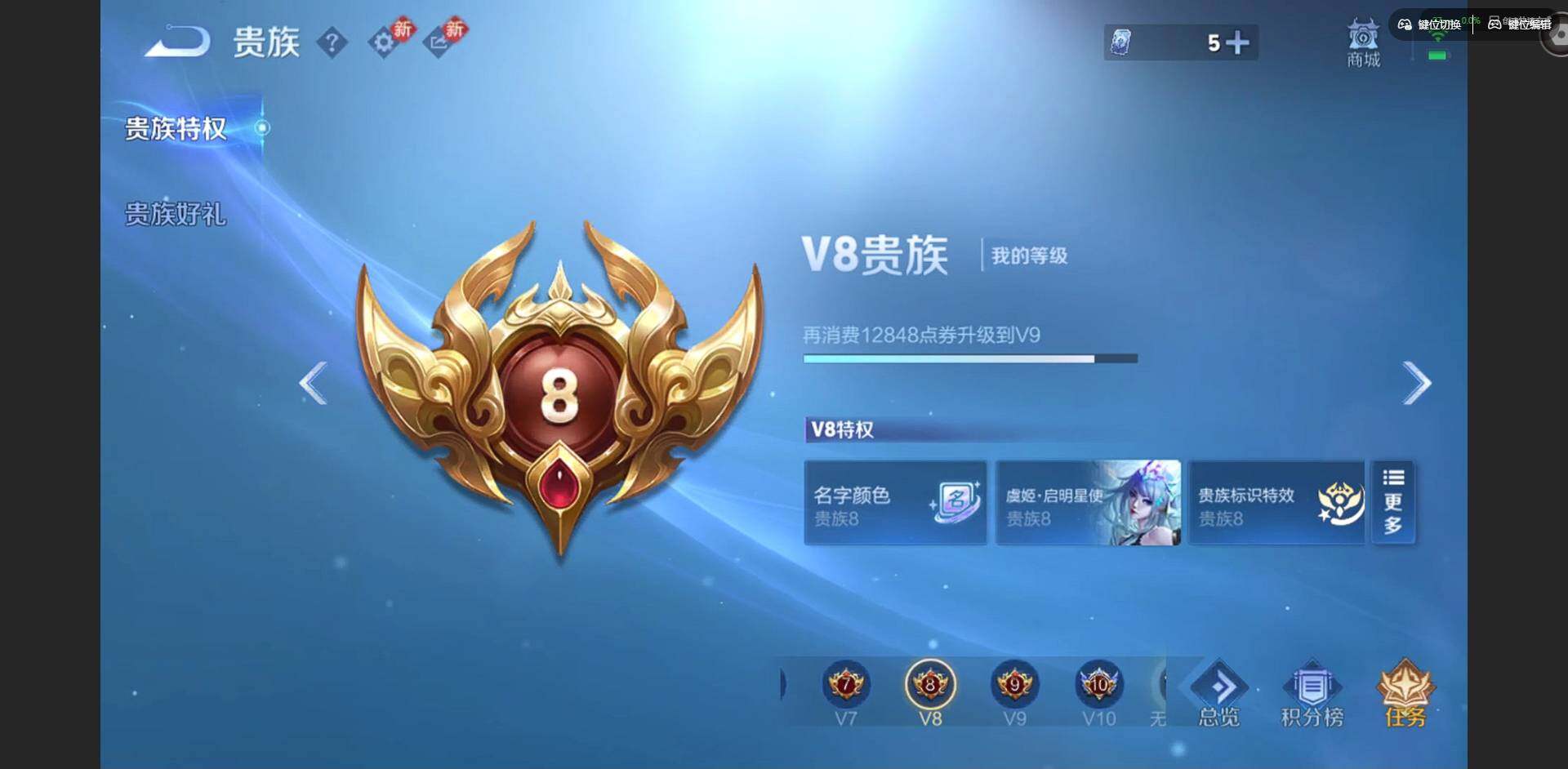 WZQM4260075王者荣耀账号详情图20