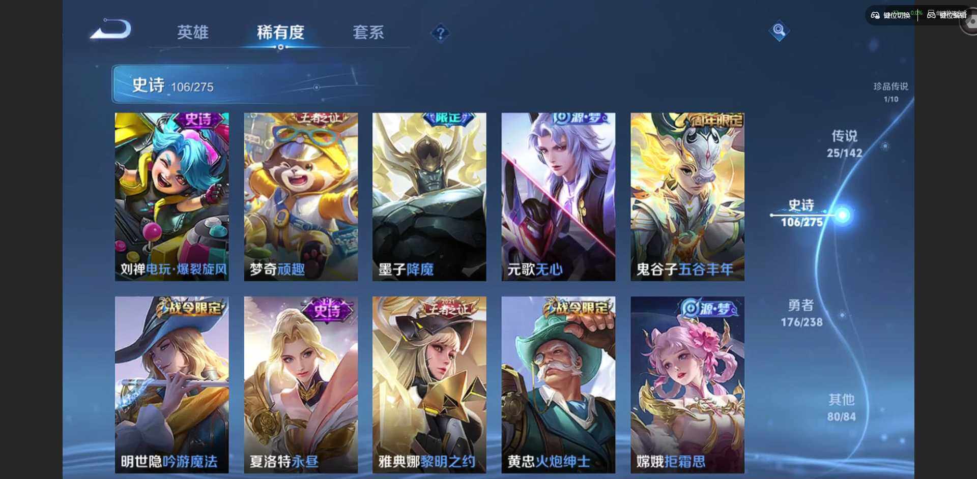 WZQM4260075王者荣耀账号详情图17