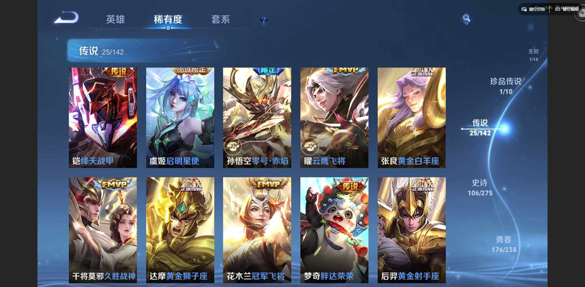 WZQM4260075王者荣耀账号详情图9