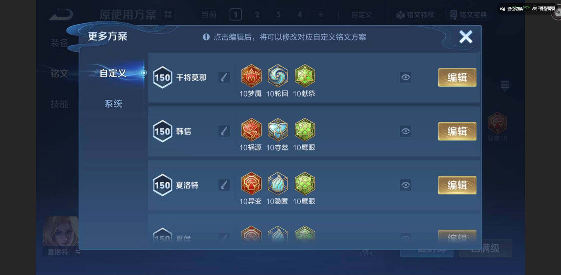 WZQM4260075王者荣耀账号详情图18