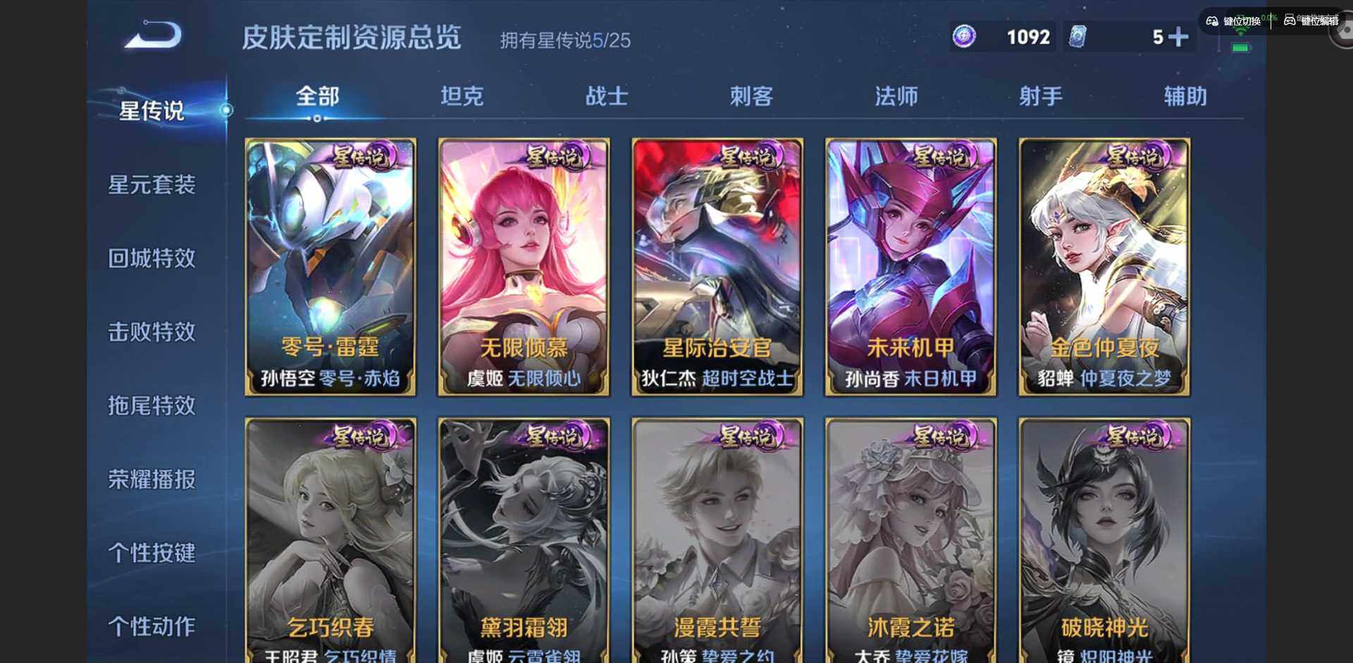 WZQM4260075王者荣耀账号详情图11