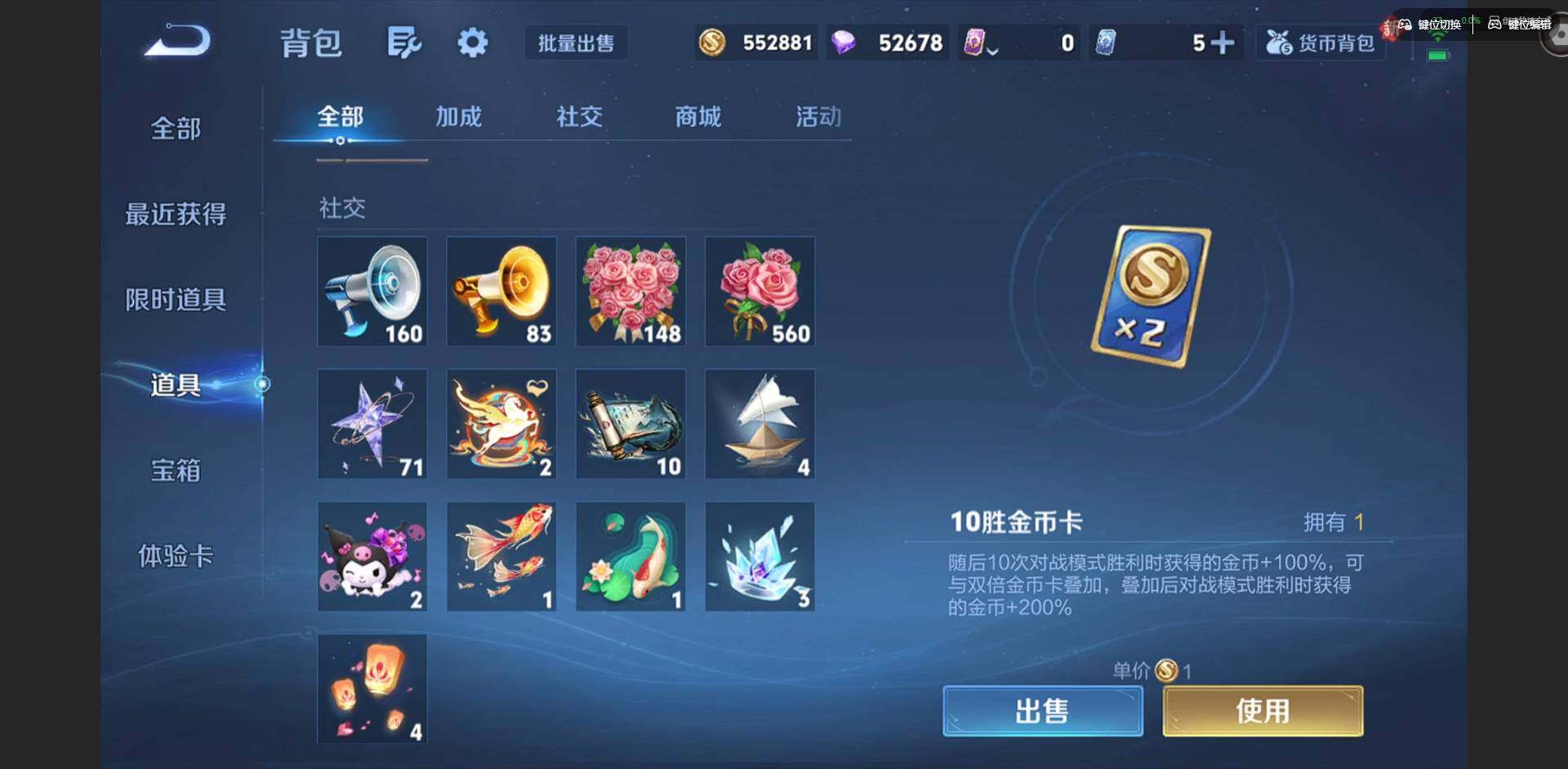 WZQM4260075王者荣耀账号详情图19