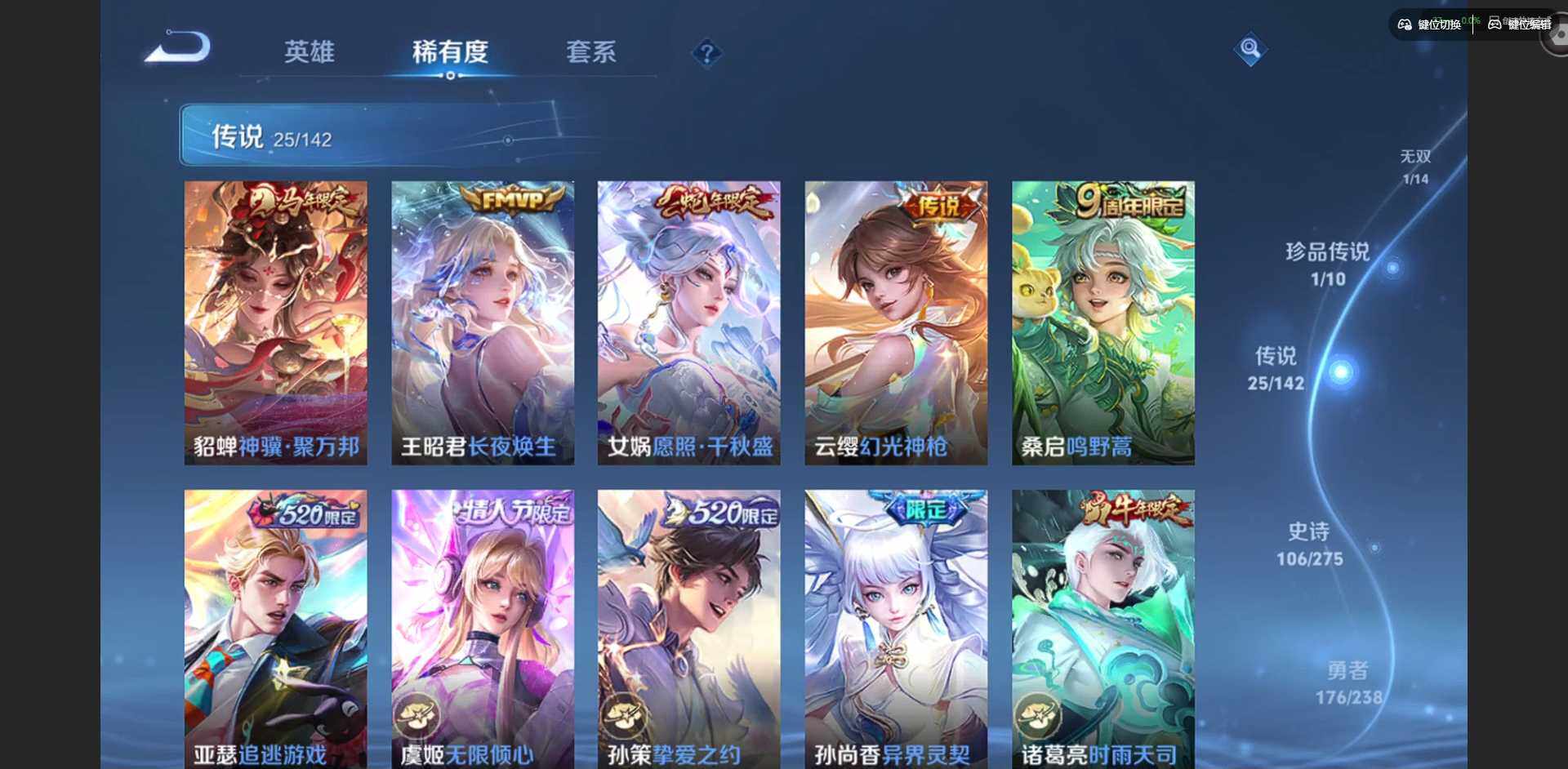 WZQM4260075王者荣耀账号详情图8