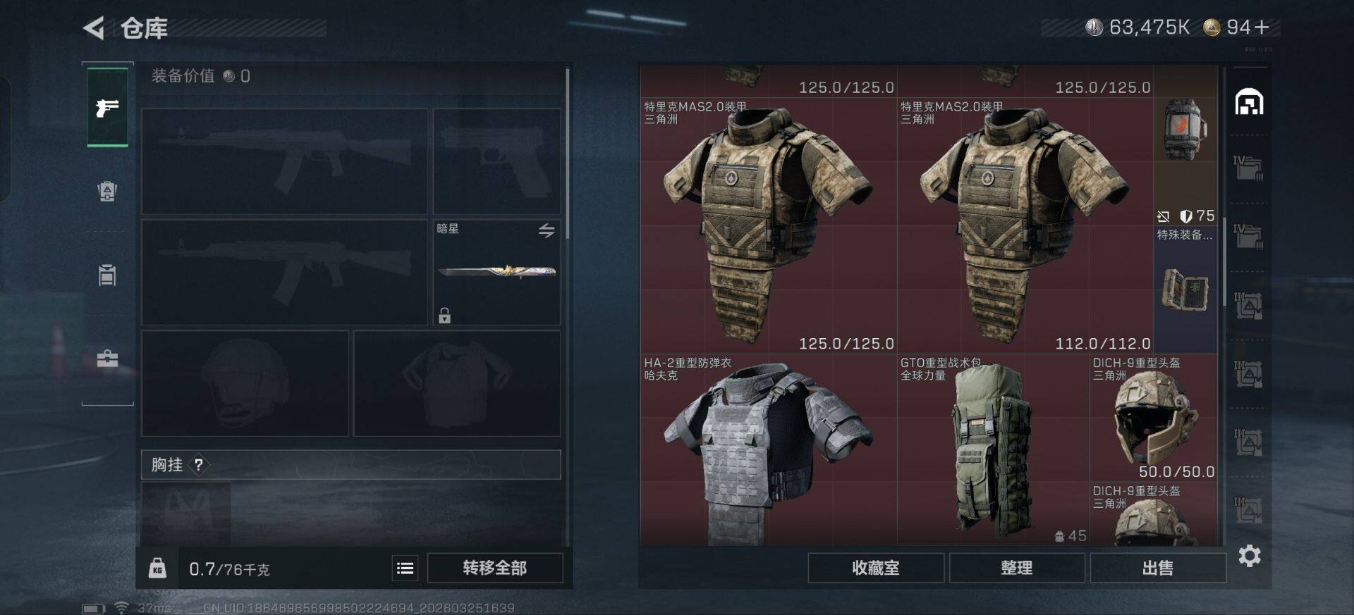 SJZEY481775三角洲行动账号详情图6