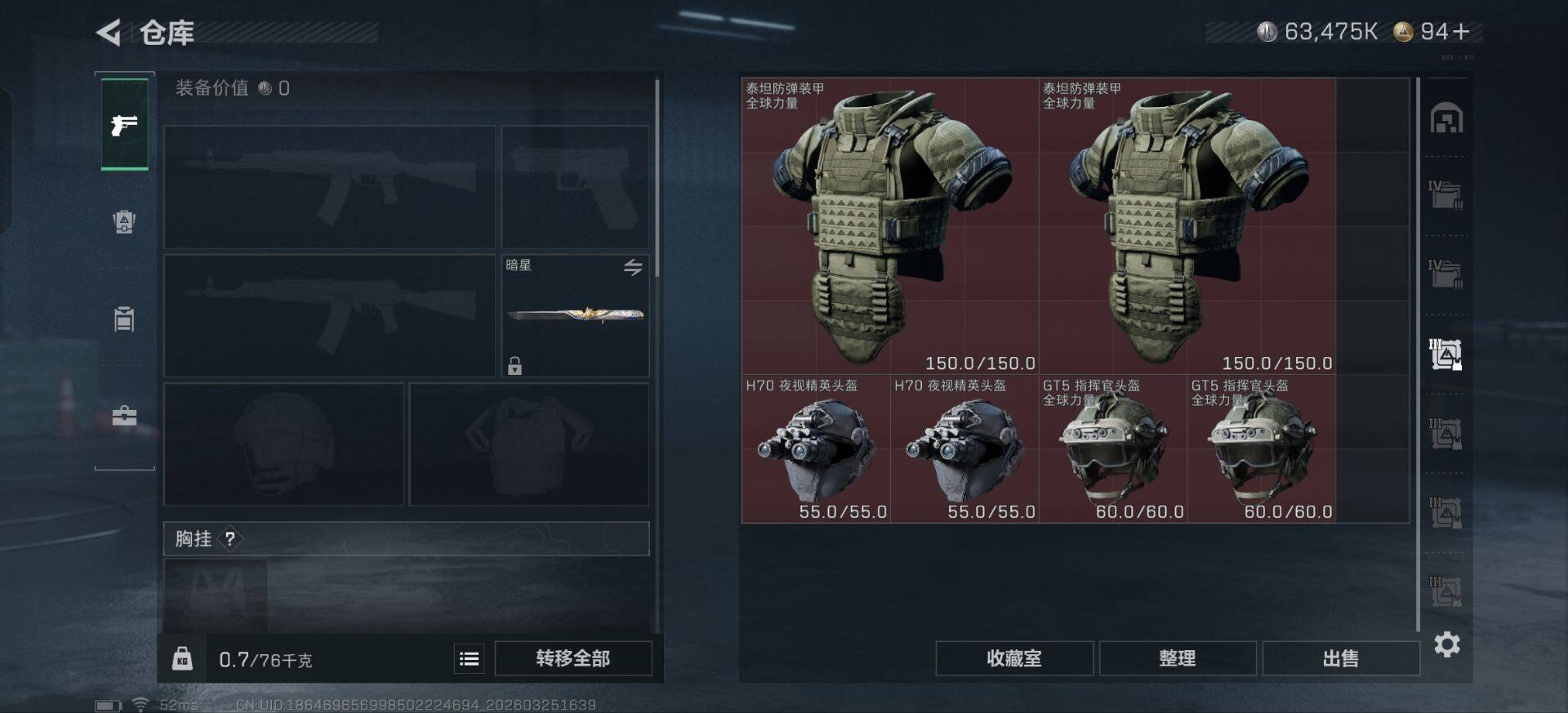 SJZEY481775三角洲行动账号详情图7