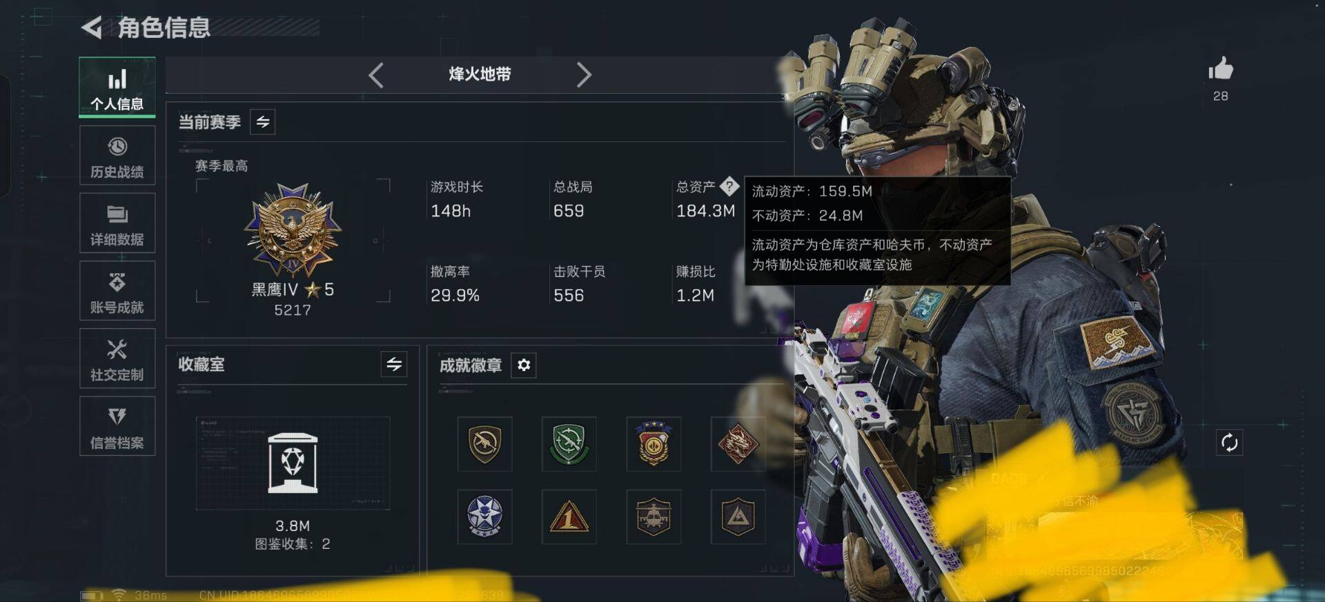 SJZEY481775三角洲行动账号详情图11