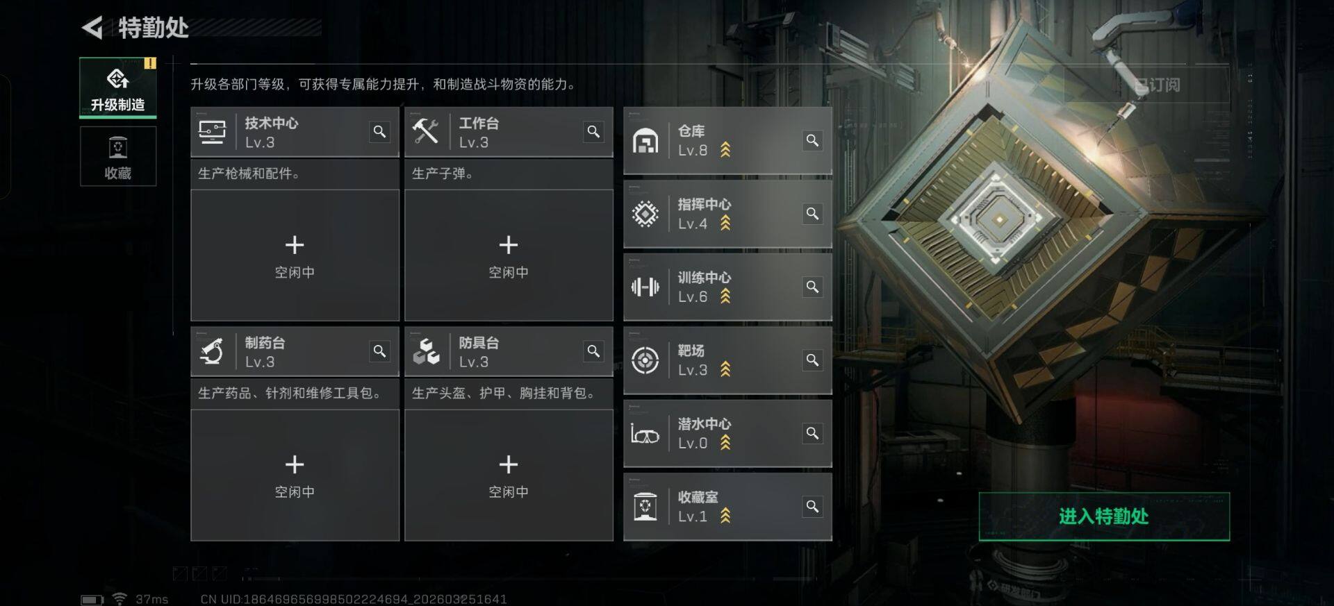 SJZEY481775三角洲行动账号详情图12