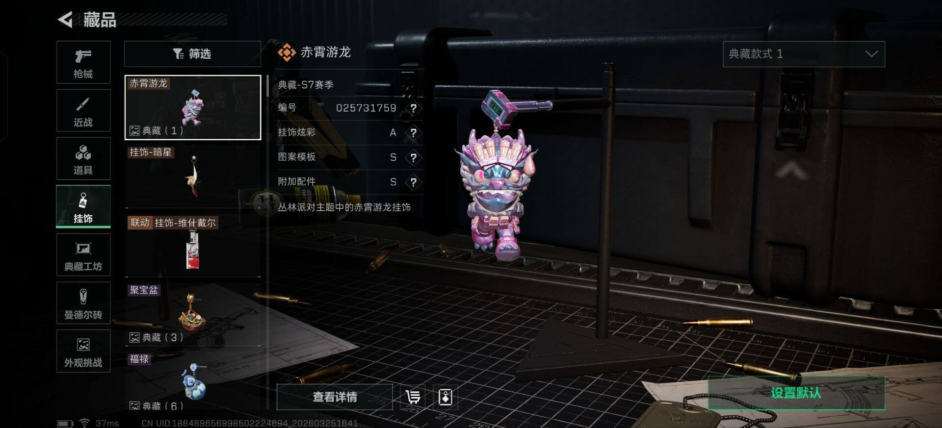 SJZEY481775三角洲行动账号详情图13