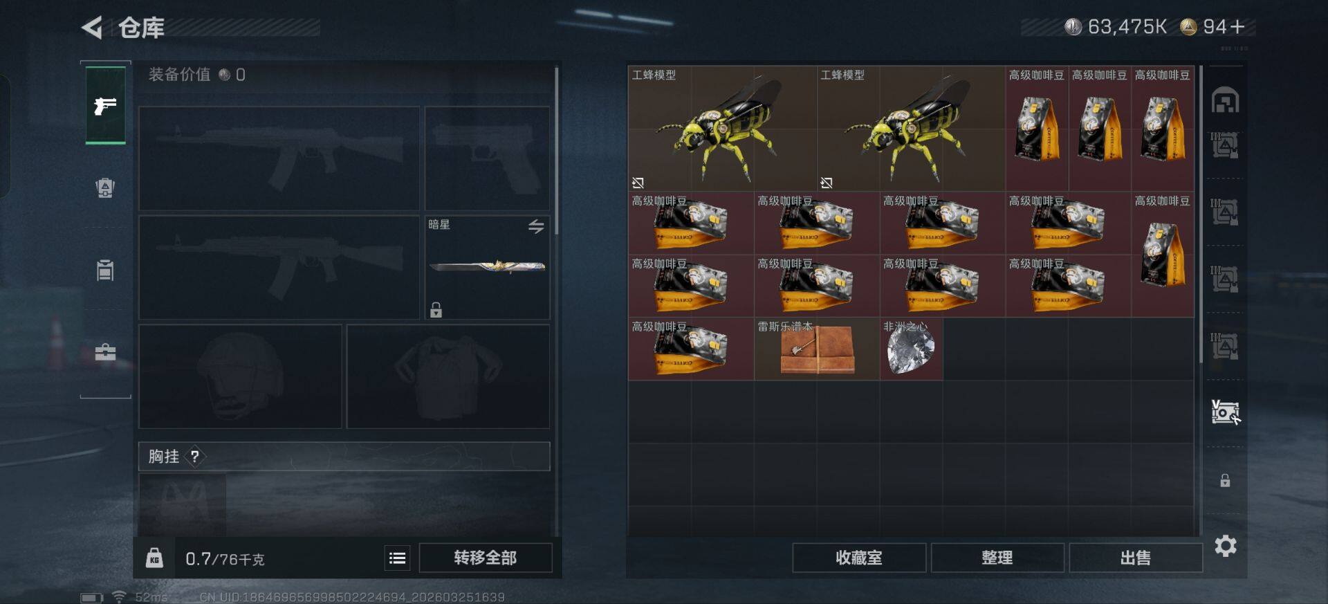 SJZEY481775三角洲行动账号详情图15