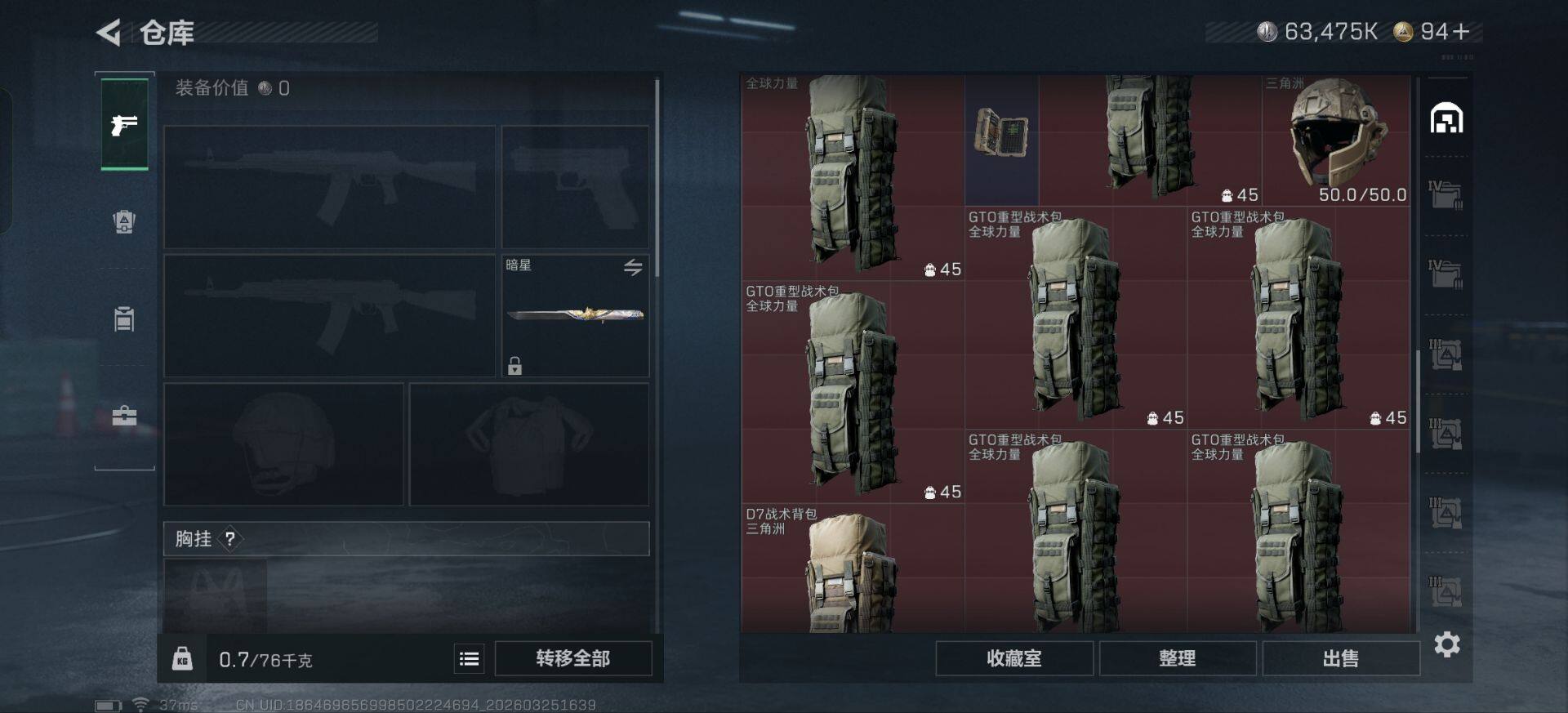 SJZEY481775三角洲行动账号详情图16