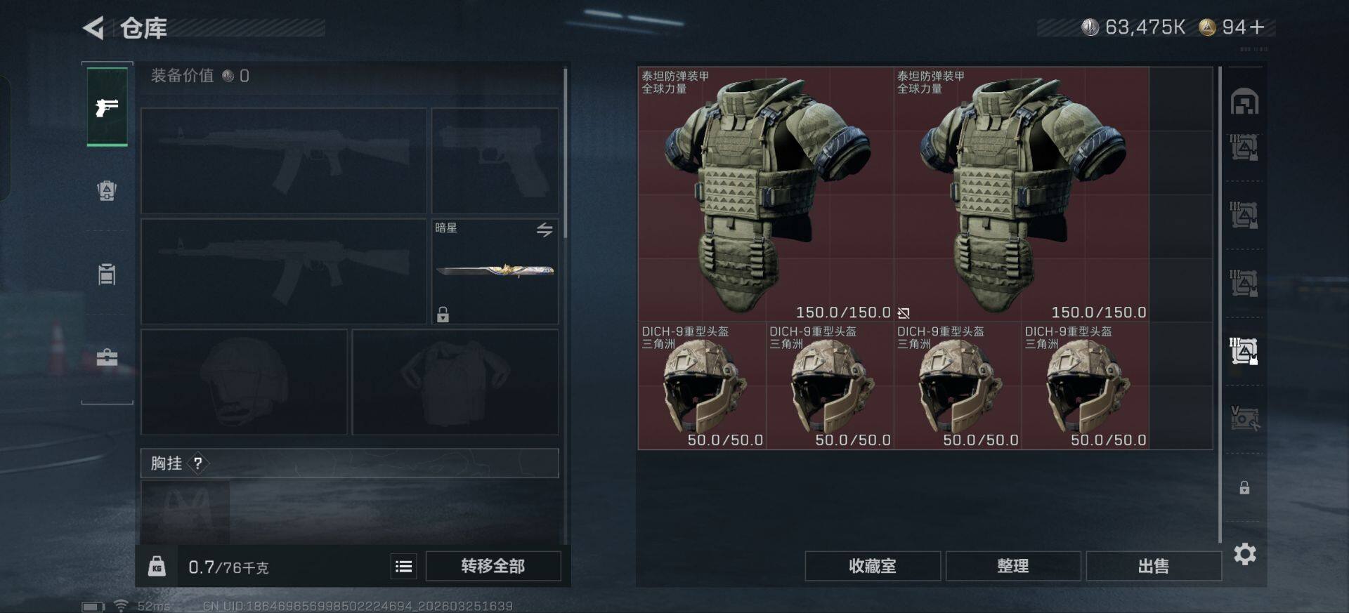 SJZEY481775三角洲行动账号详情图17