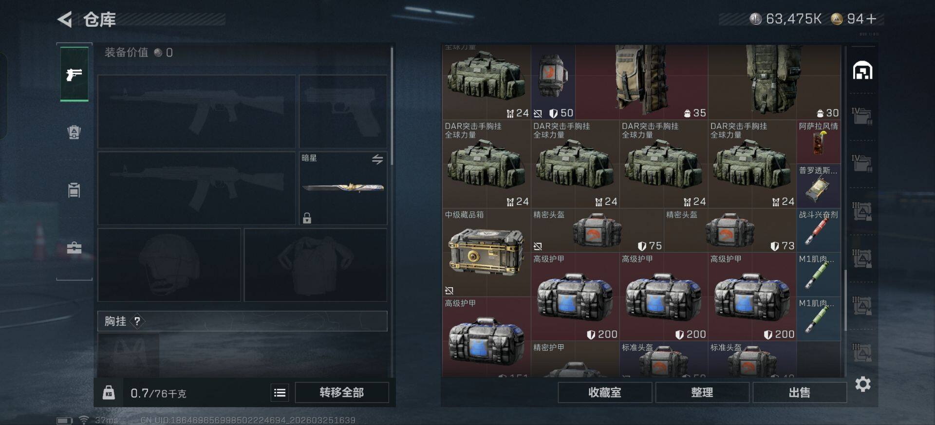 SJZEY481775三角洲行动账号详情图21