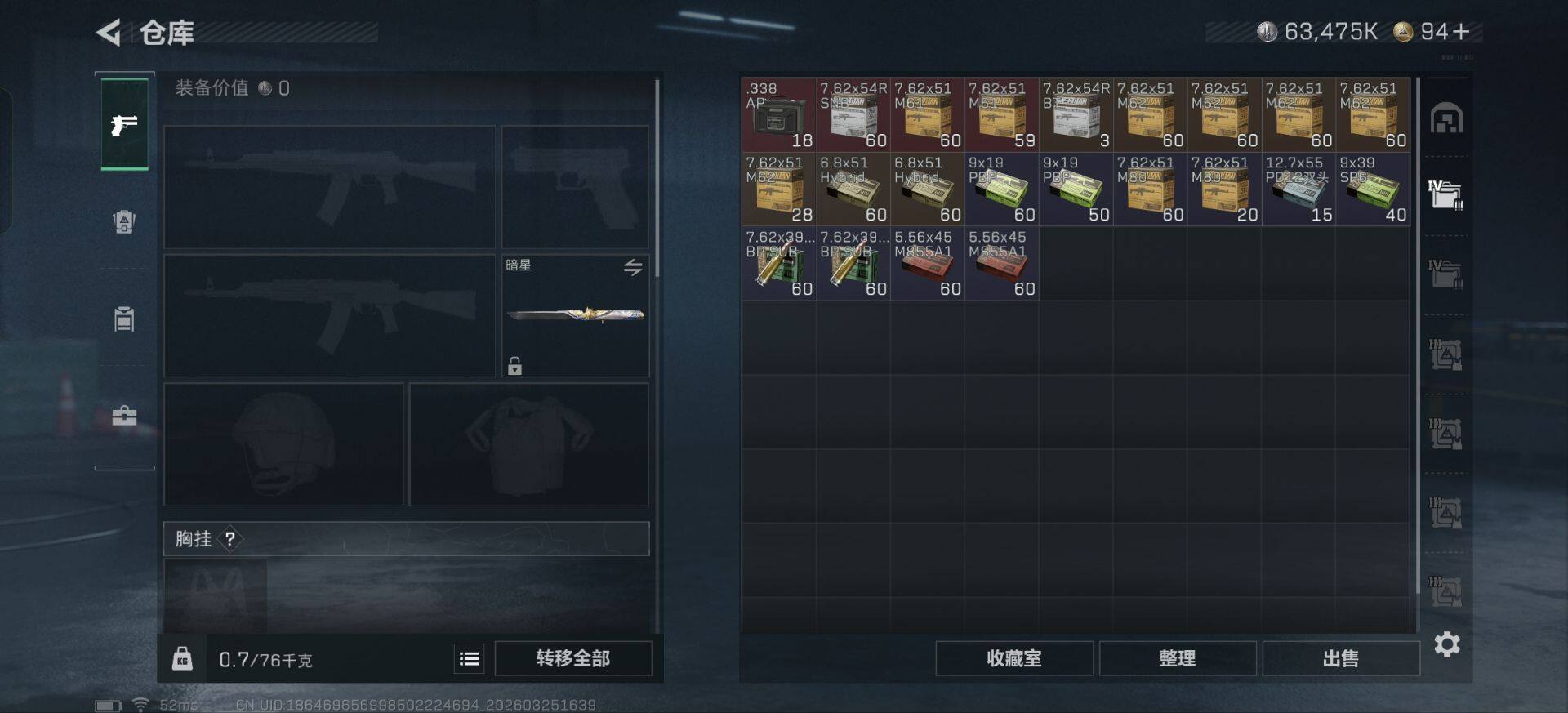 SJZEY481775三角洲行动账号详情图22