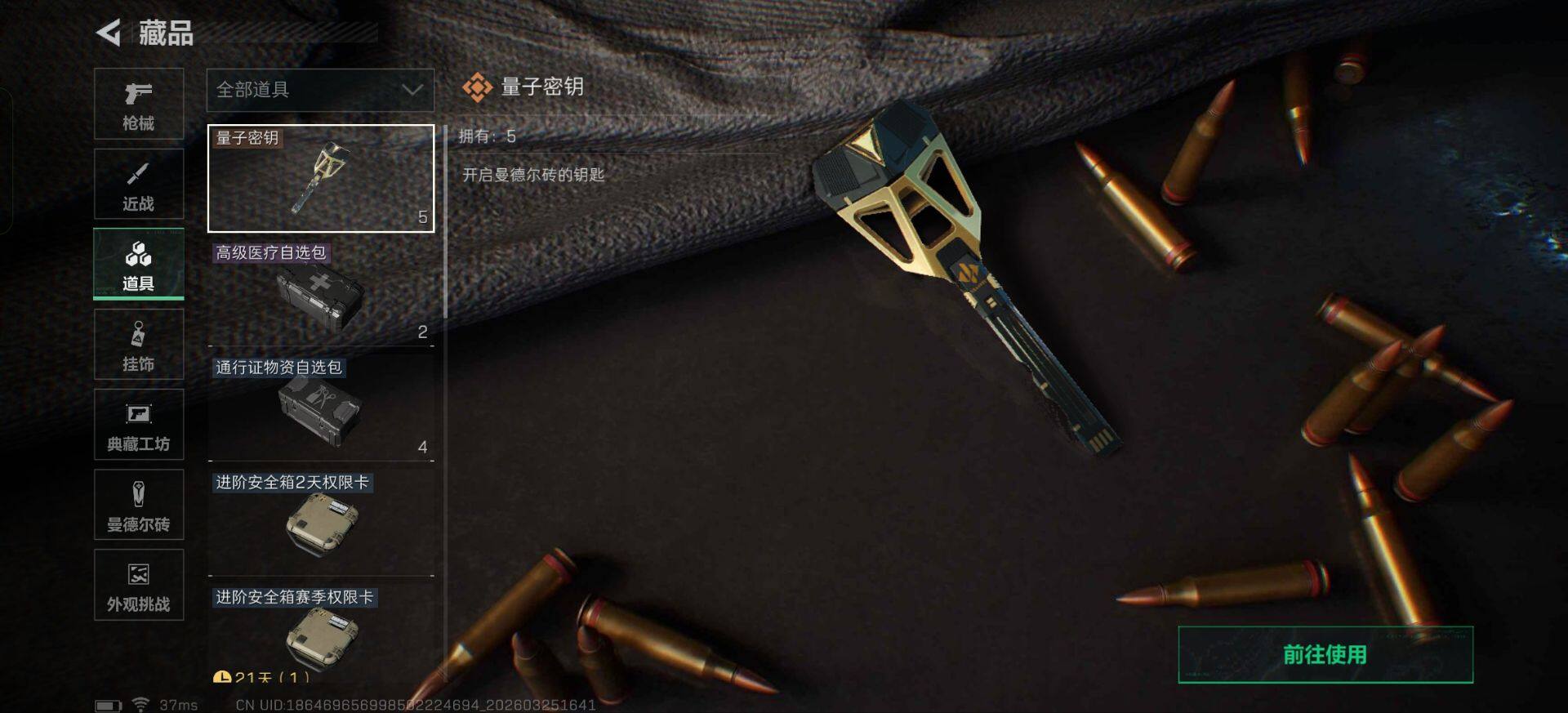 SJZEY481775三角洲行动账号详情图23