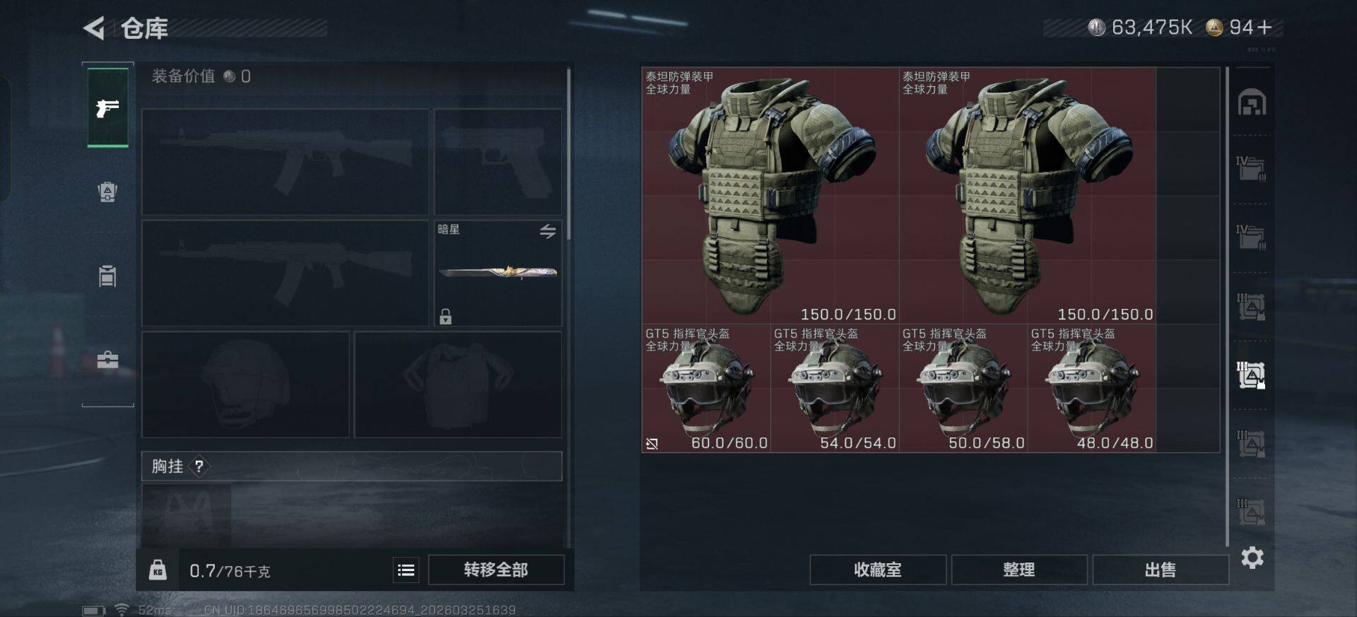 SJZEY481775三角洲行动账号详情图24