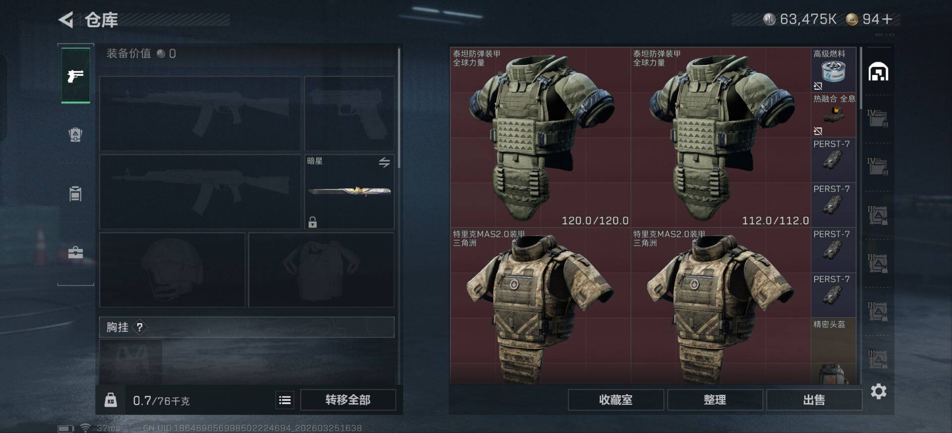 SJZEY481775三角洲行动账号详情图25