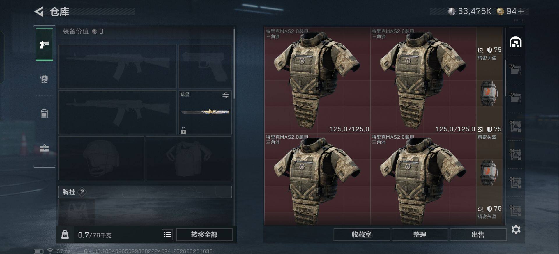 SJZEY481775三角洲行动账号详情图26