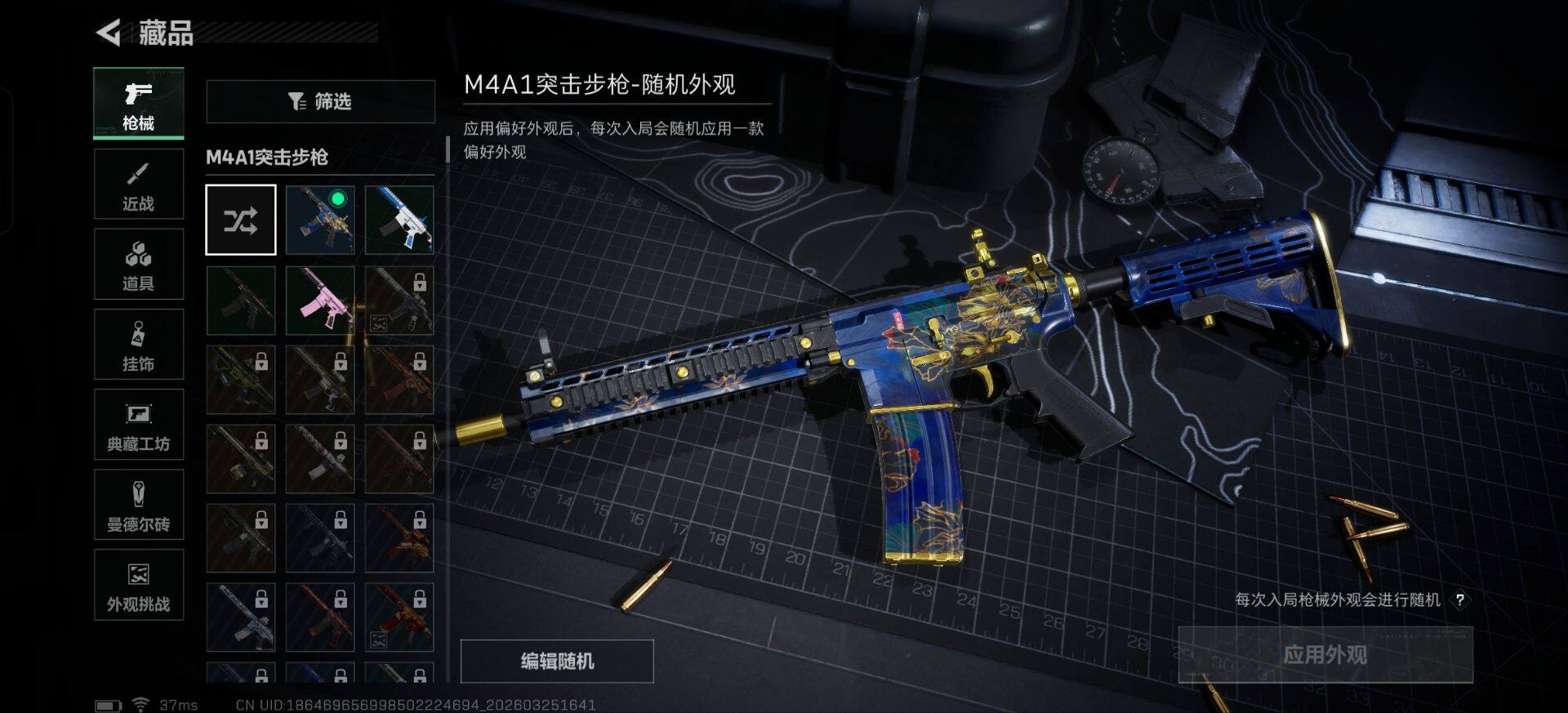 SJZEY481775三角洲行动账号详情图28