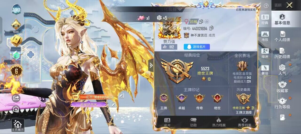 HPQM4154998和平精英账号详情图6