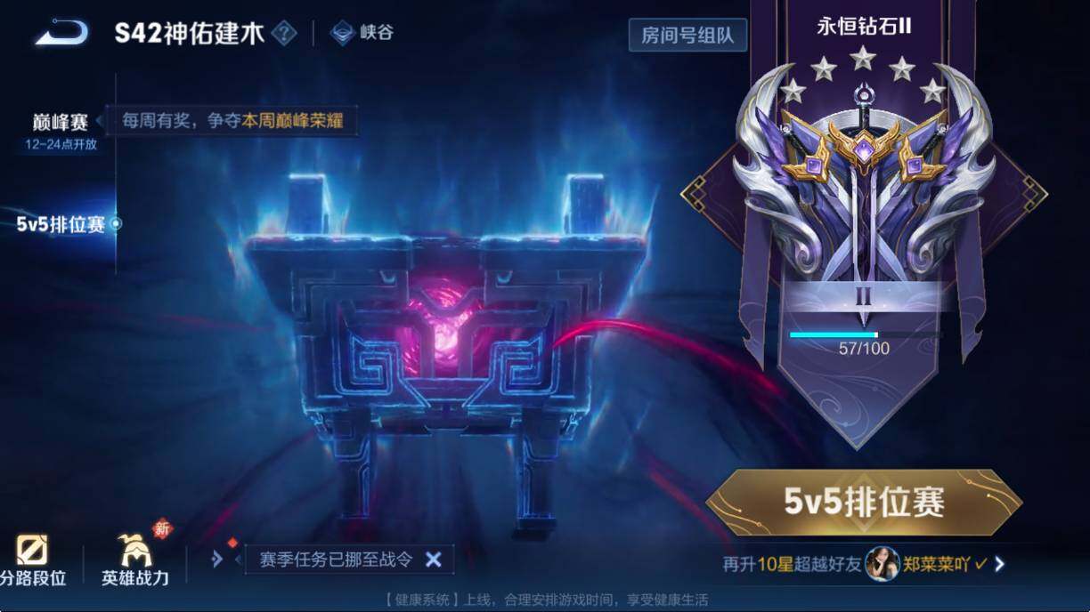 WZLX4257109王者荣耀账号详情图6 WZLX4257109王者荣耀账号详情图6