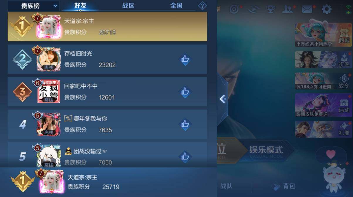 WZLX4257109王者荣耀账号详情图8 WZLX4257109王者荣耀账号详情图8