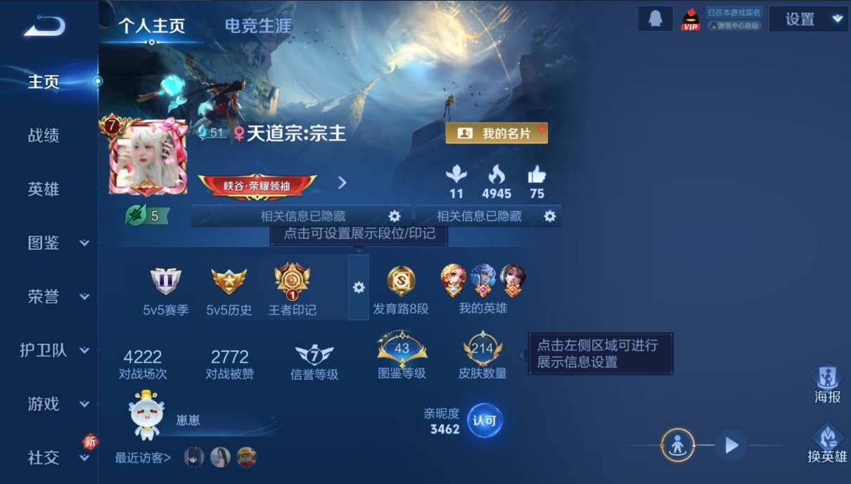 WZLX4257109王者荣耀账号详情图9 WZLX4257109王者荣耀账号详情图9