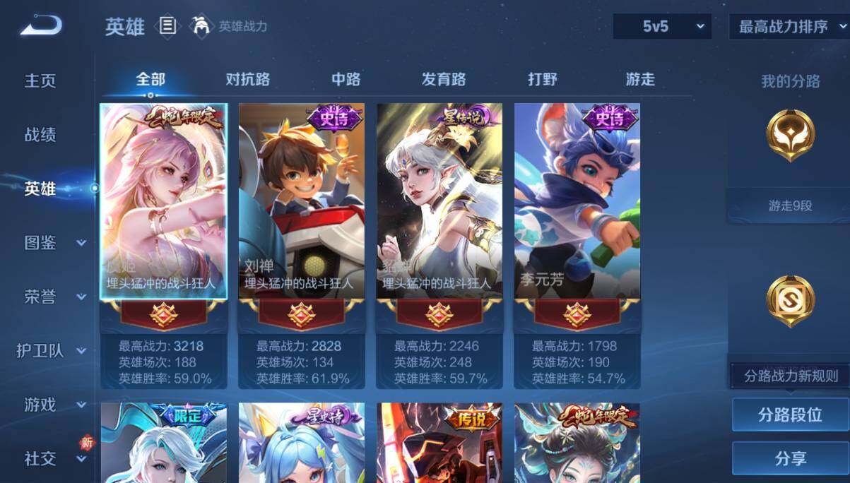 WZLX4257109王者荣耀账号详情图10 WZLX4257109王者荣耀账号详情图10