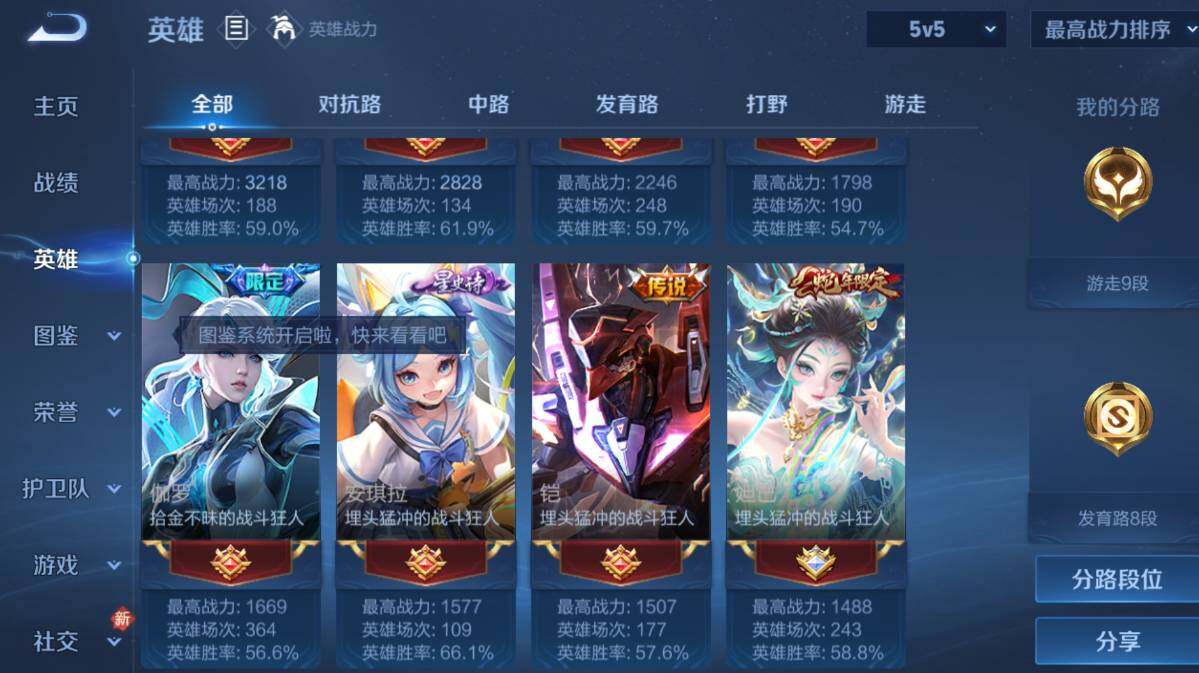 WZLX4257109王者荣耀账号详情图11 WZLX4257109王者荣耀账号详情图11