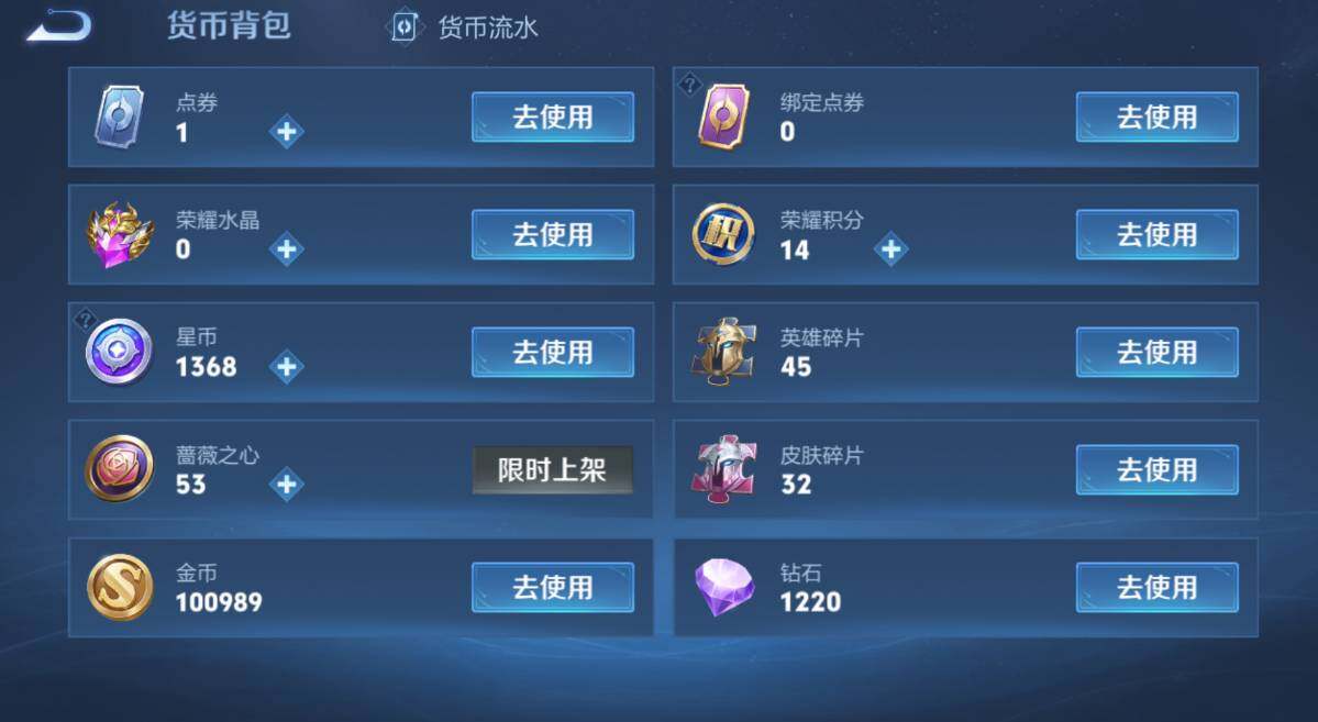 WZLX4257109王者荣耀账号详情图15 WZLX4257109王者荣耀账号详情图15