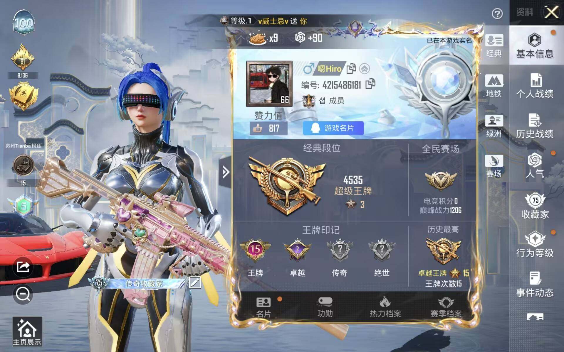 HPQM4156581和平精英账号详情图8