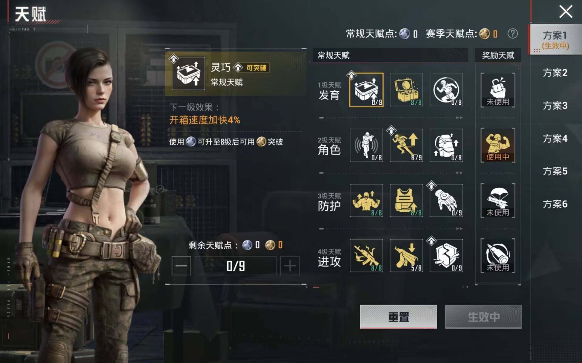 HPQM4156581和平精英账号详情图10