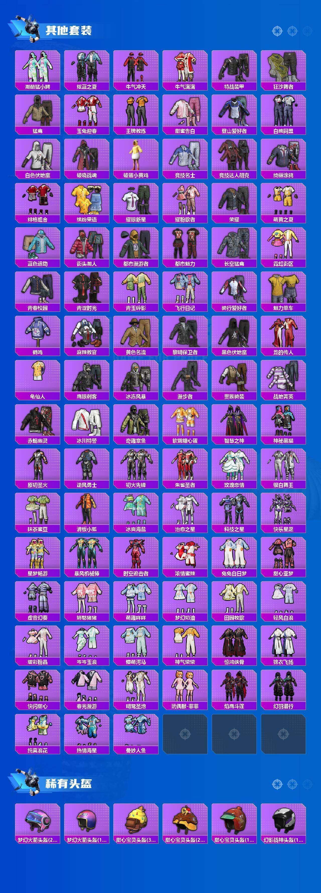 HPQM4156581和平精英账号详情图12