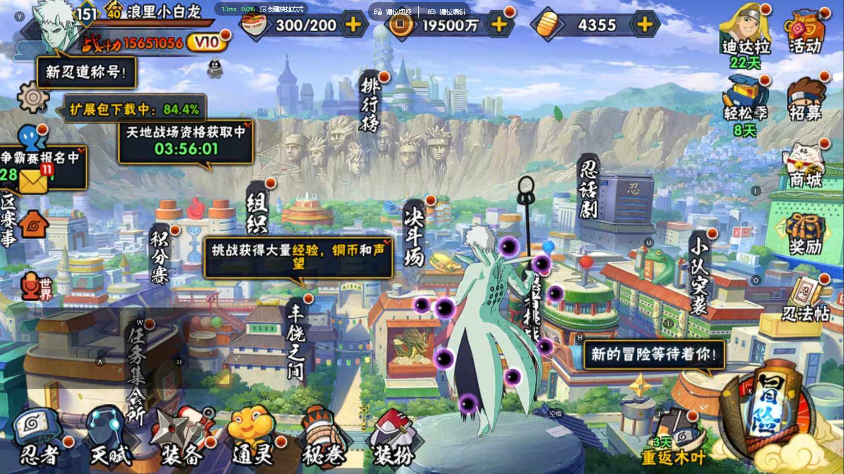 HYBSY425170火影忍者账号详情图3