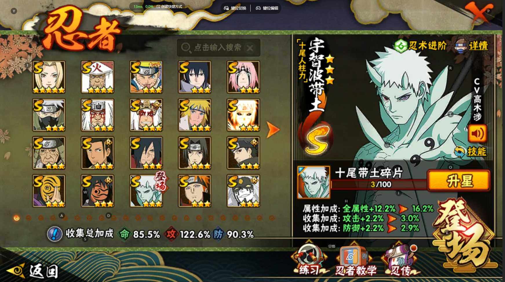 HYBSY425170火影忍者账号详情图4