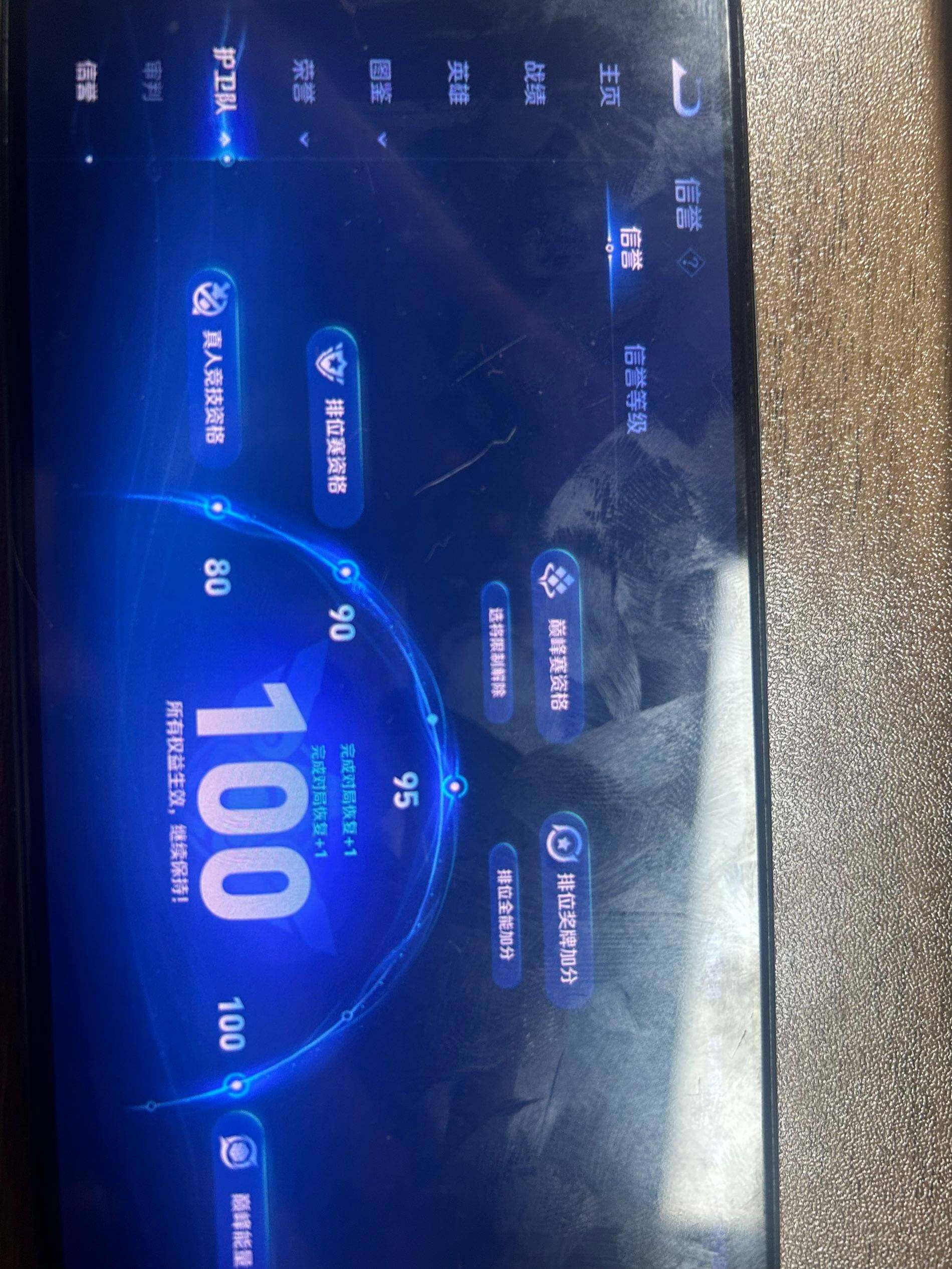 WZEY4259036王者荣耀账号详情图6 WZEY4259036王者荣耀账号详情图6