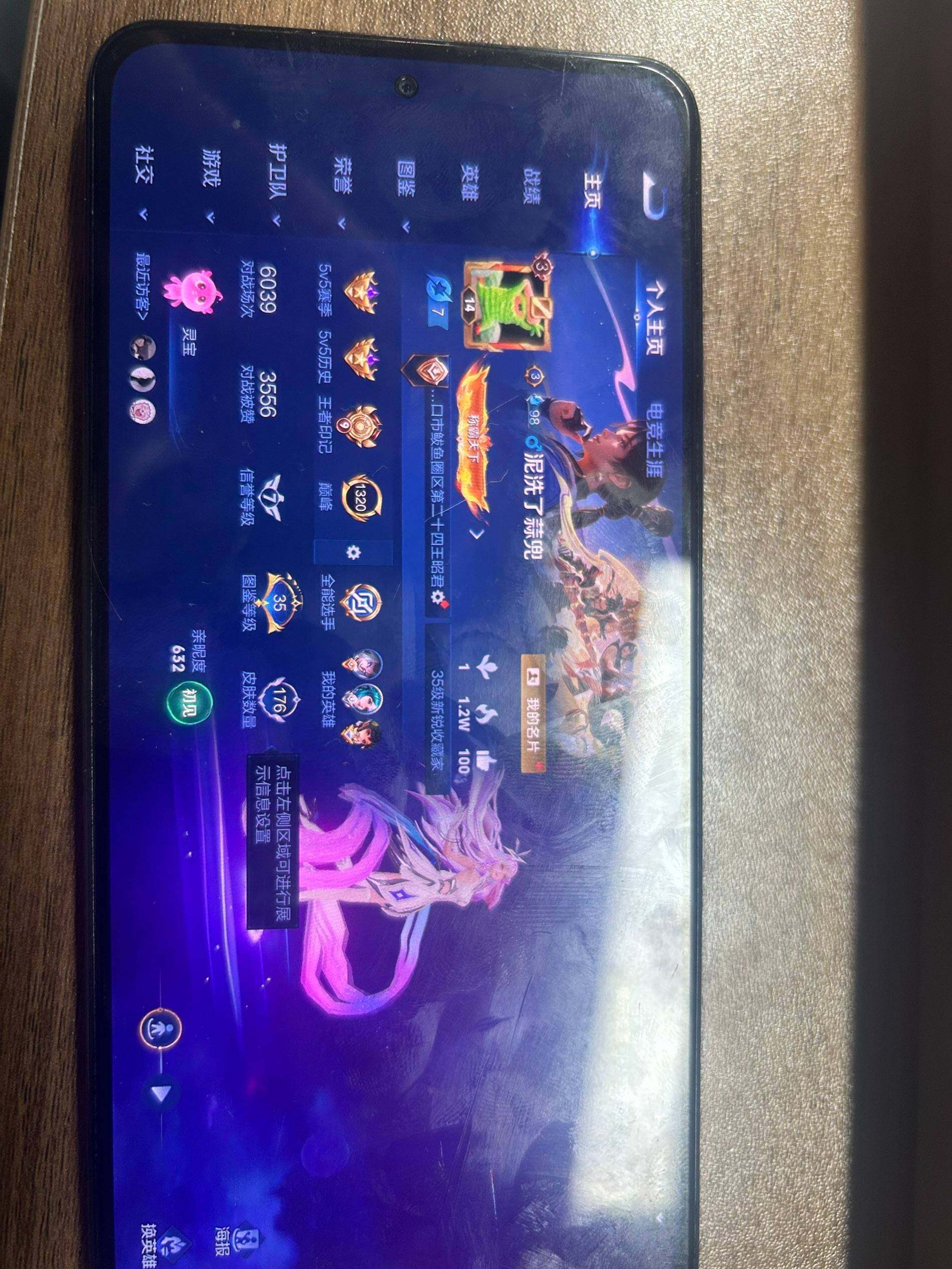 WZEY4259036王者荣耀账号详情图7 WZEY4259036王者荣耀账号详情图7