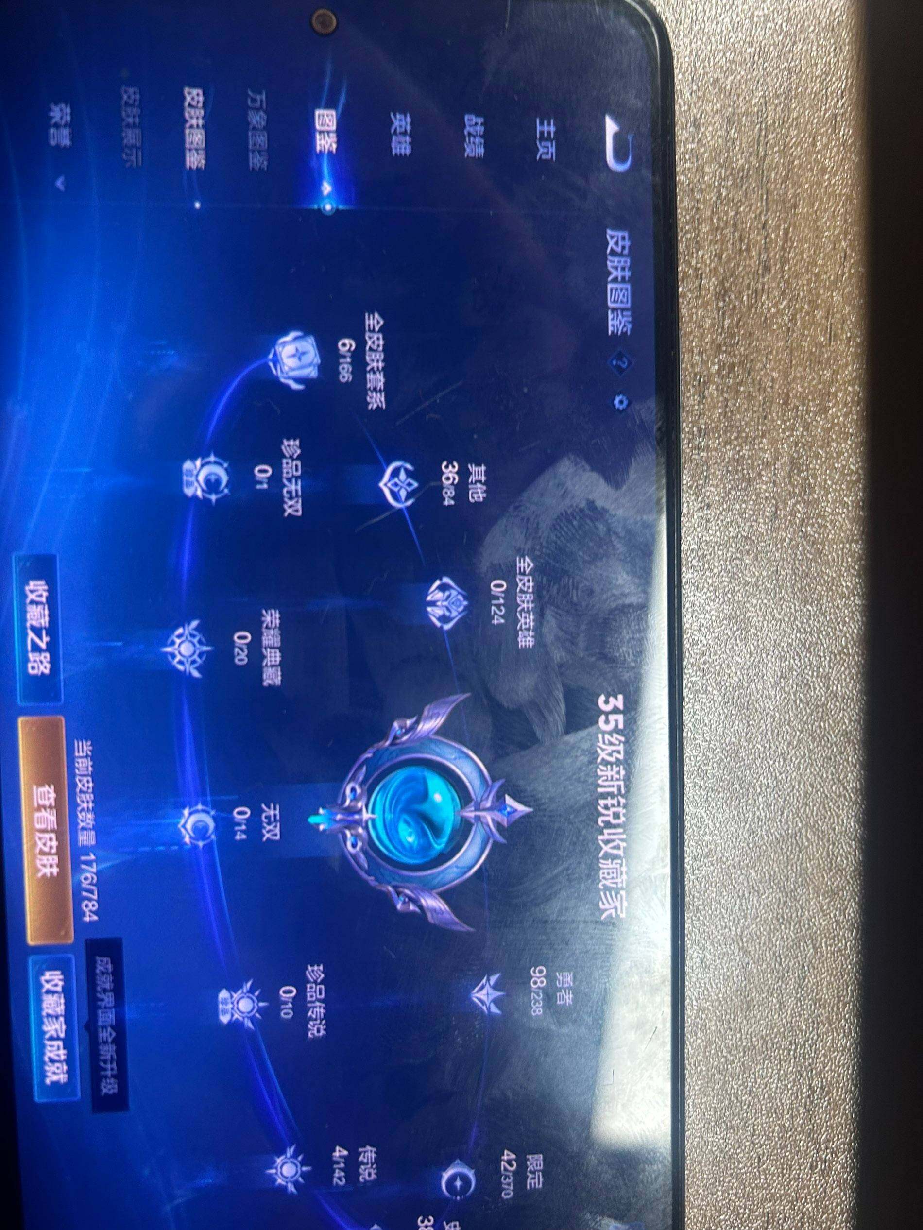 WZEY4259036王者荣耀账号详情图9 WZEY4259036王者荣耀账号详情图9