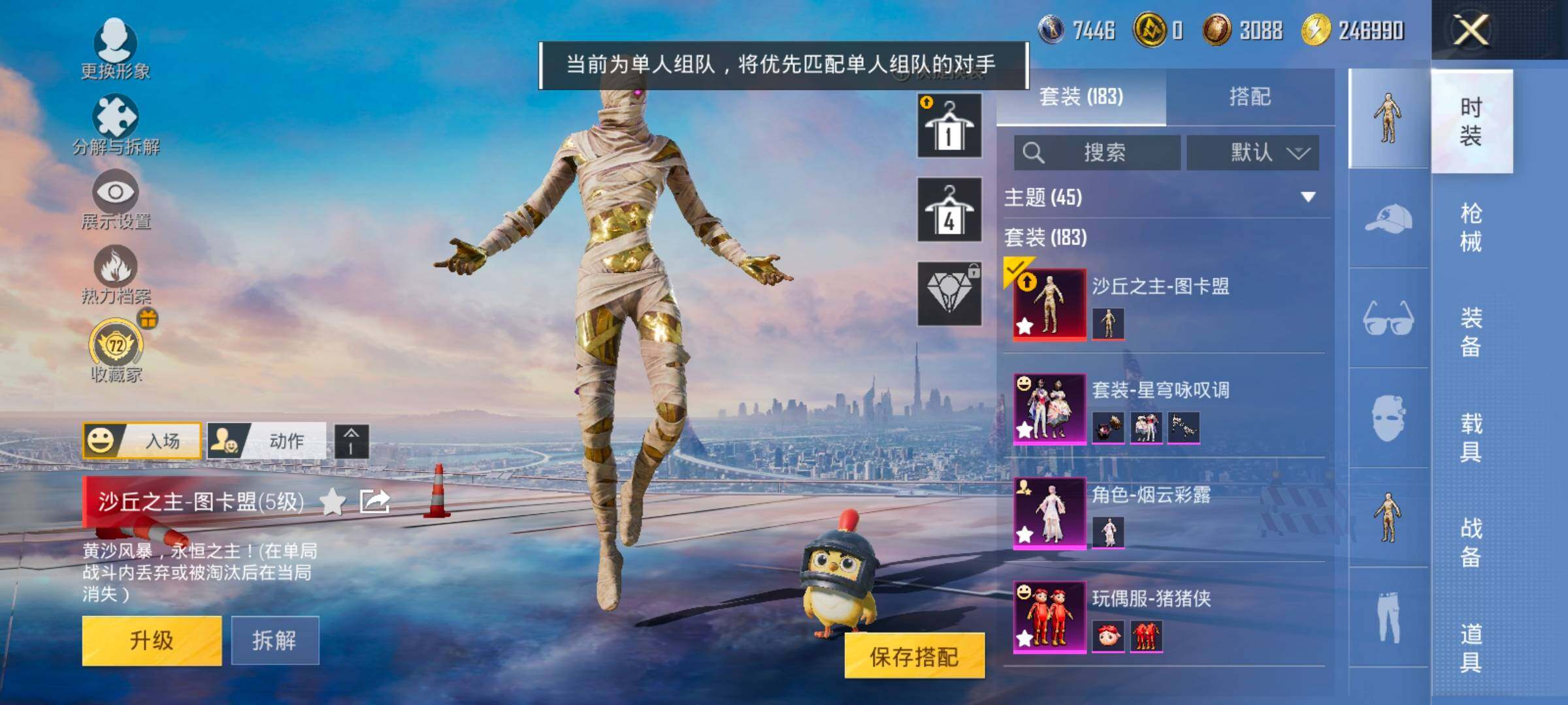 HPLX4143669和平精英账号详情图10