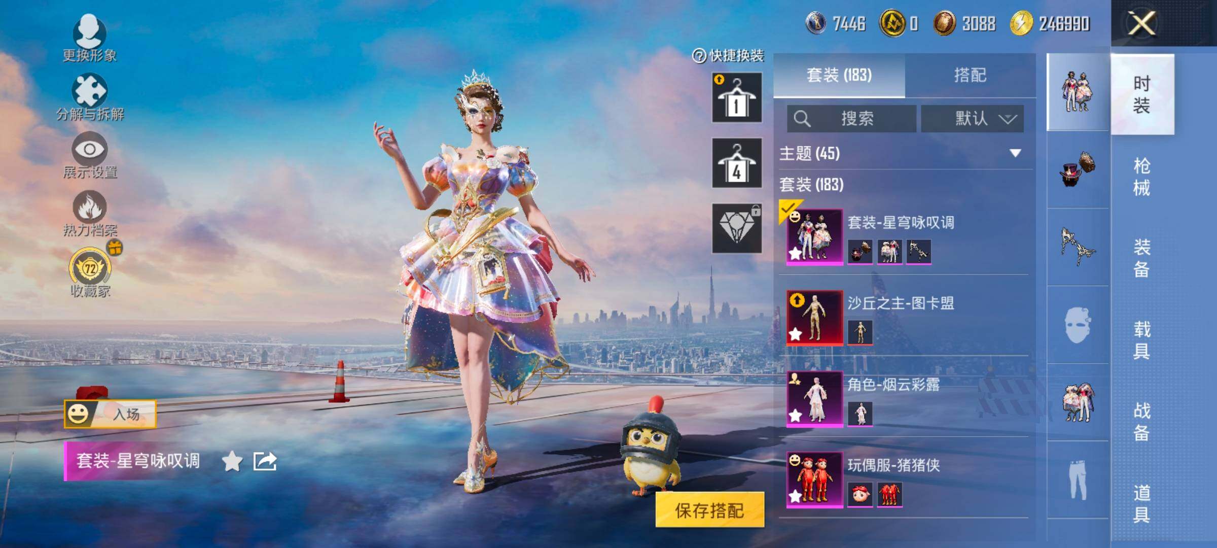 HPLX4143669和平精英账号详情图5