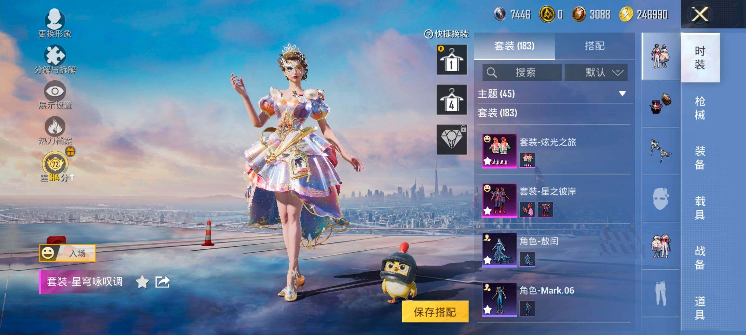 HPLX4143669和平精英账号详情图6