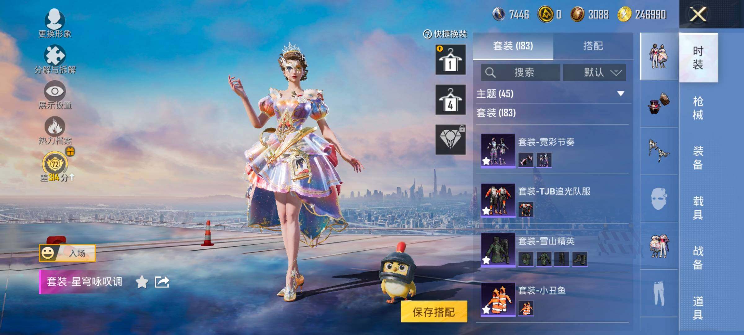 HPLX4143669和平精英账号详情图7