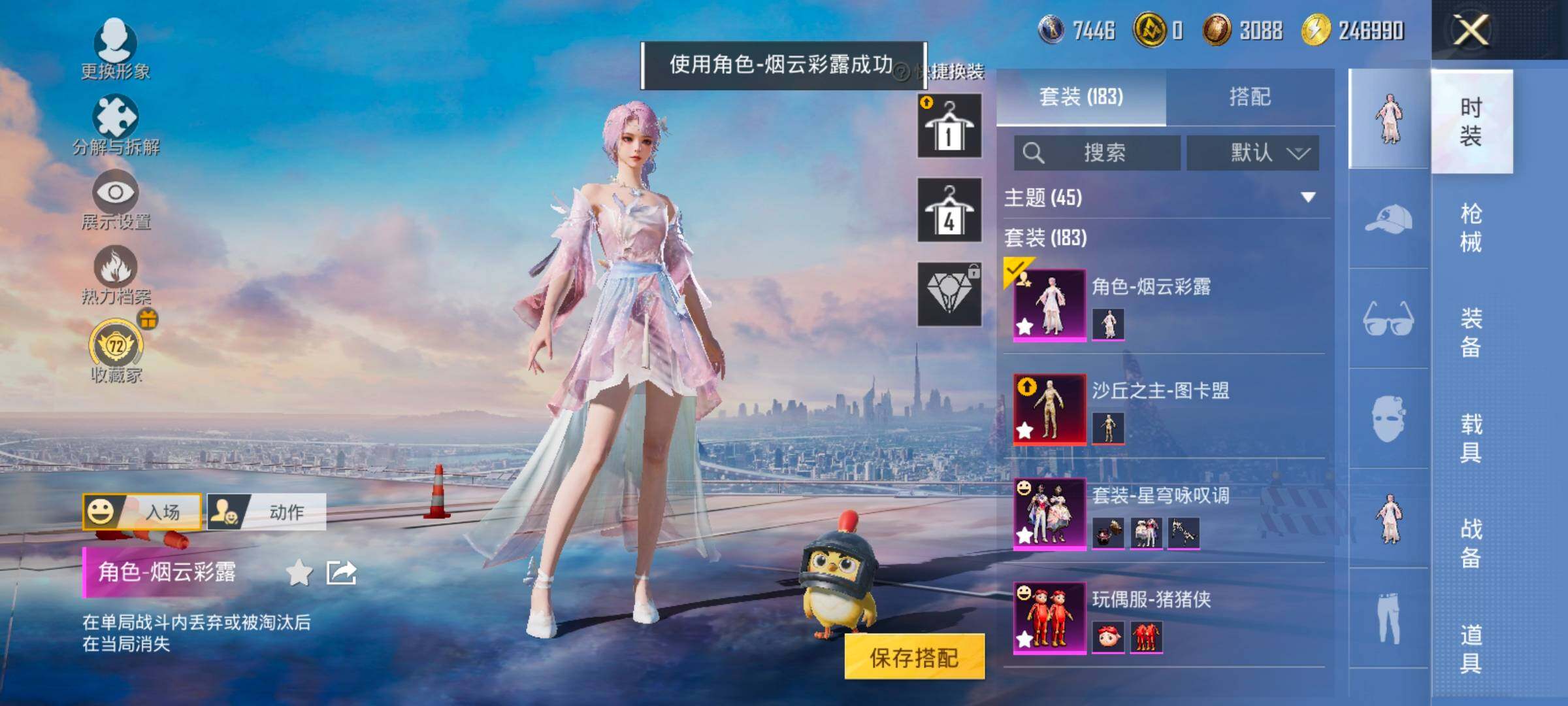 HPLX4143669和平精英账号详情图11