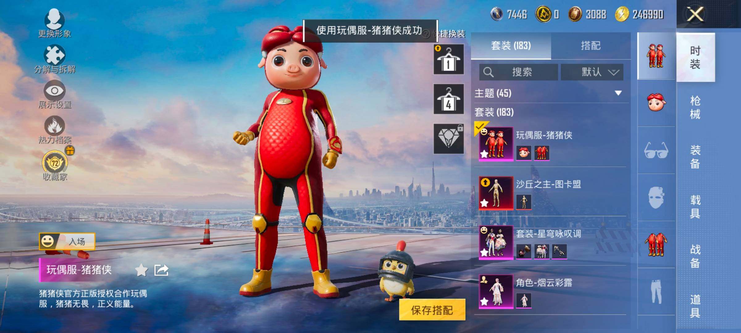 HPLX4143669和平精英账号详情图12