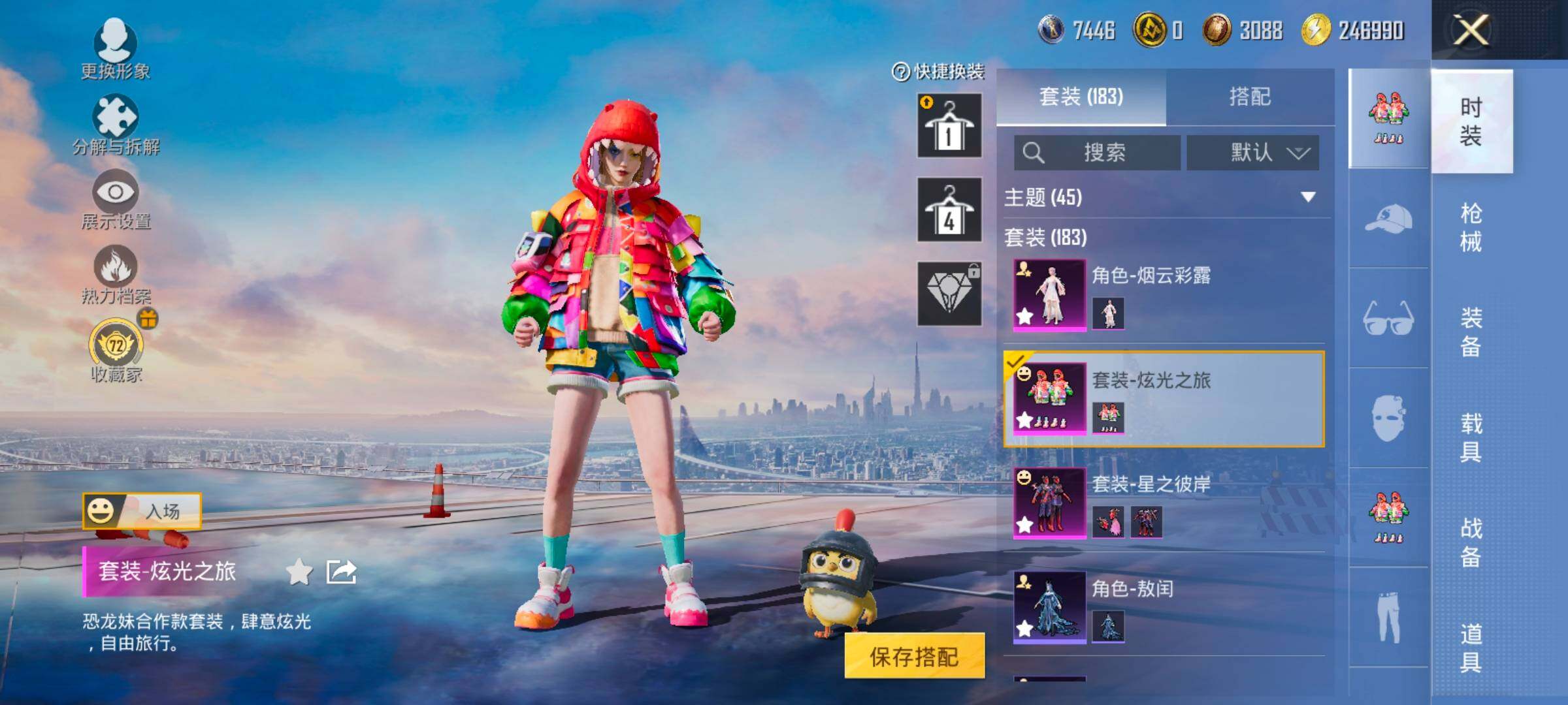 HPLX4143669和平精英账号详情图13