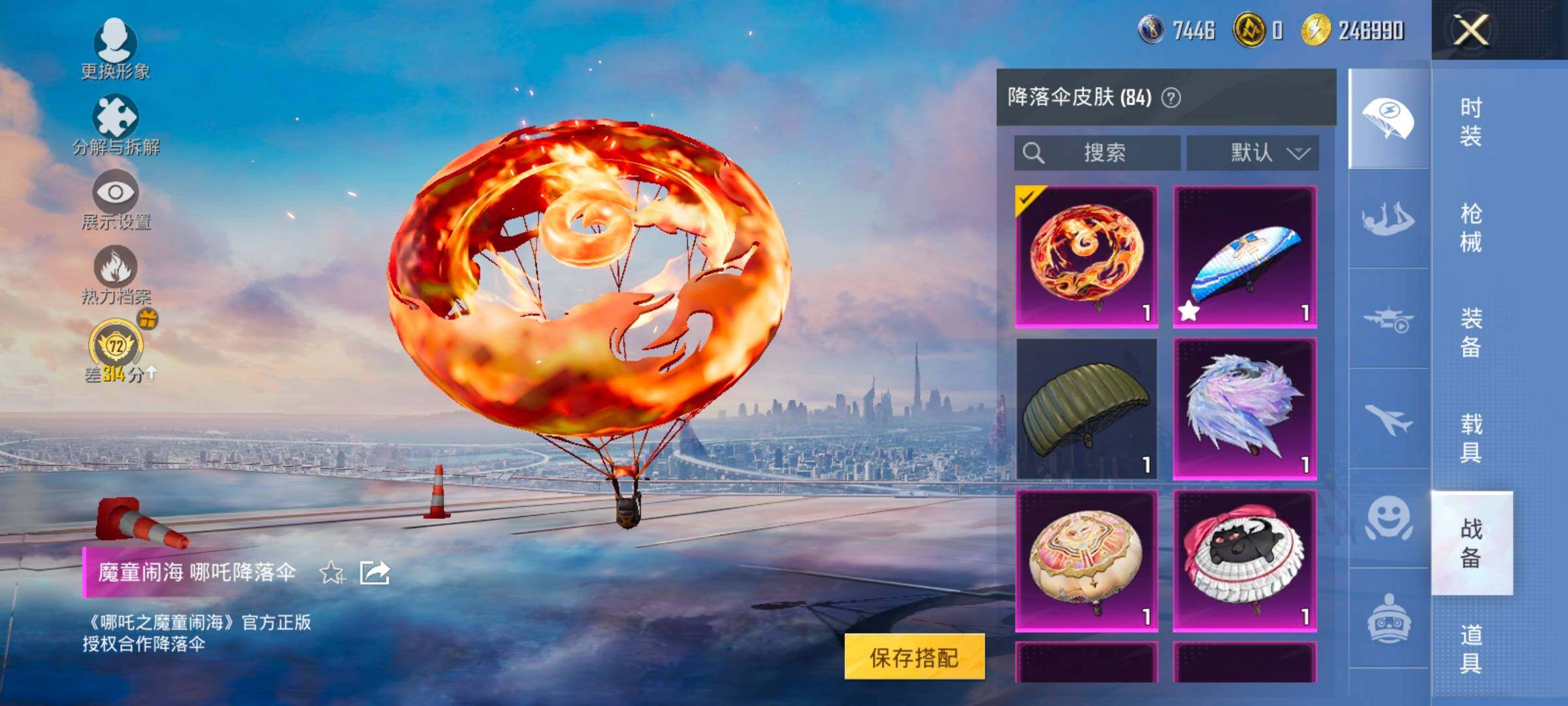 HPLX4143669和平精英账号详情图18