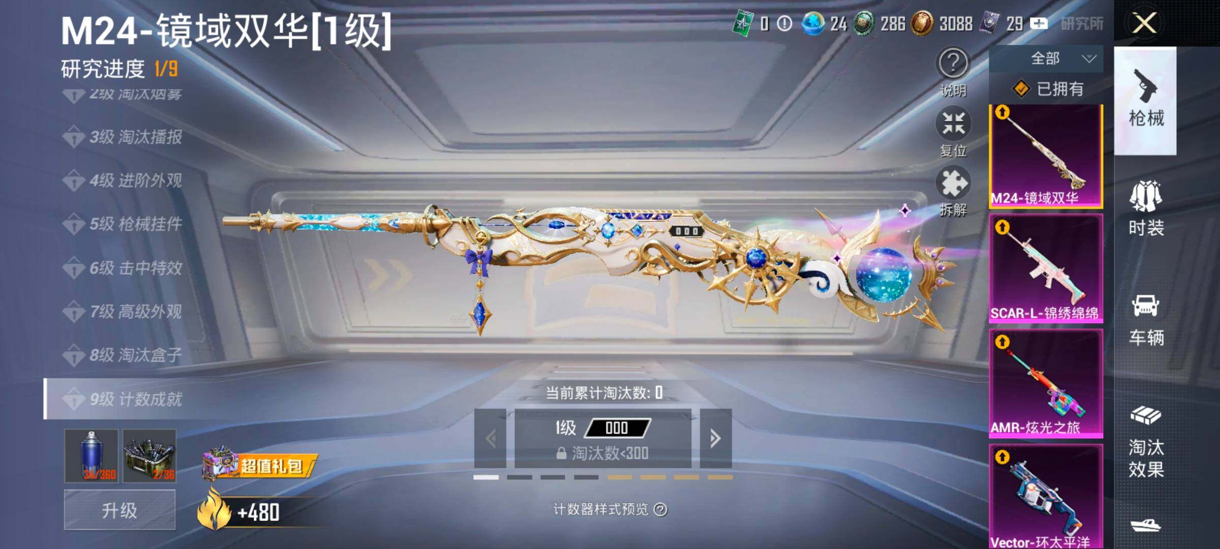 HPLX4143669和平精英账号详情图23