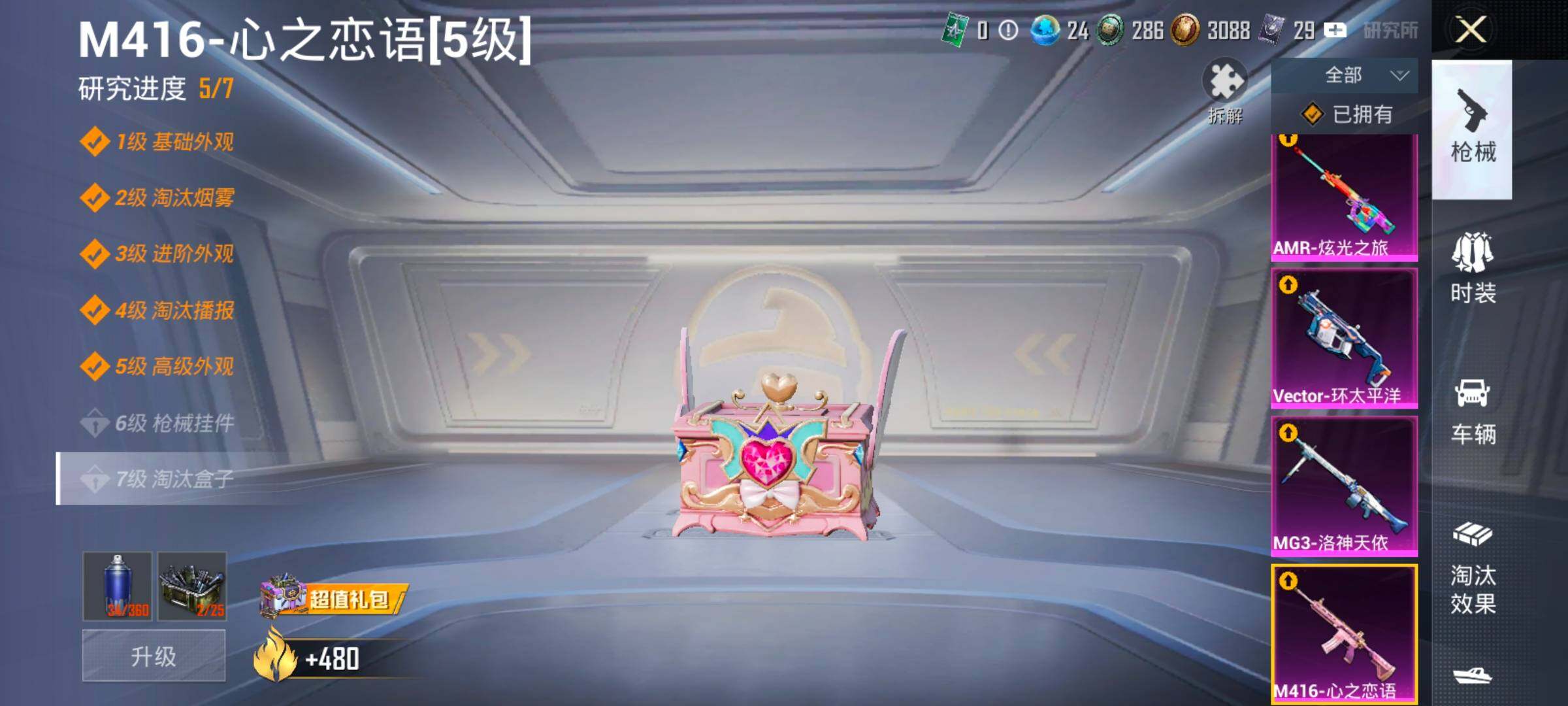 HPLX4143669和平精英账号详情图24