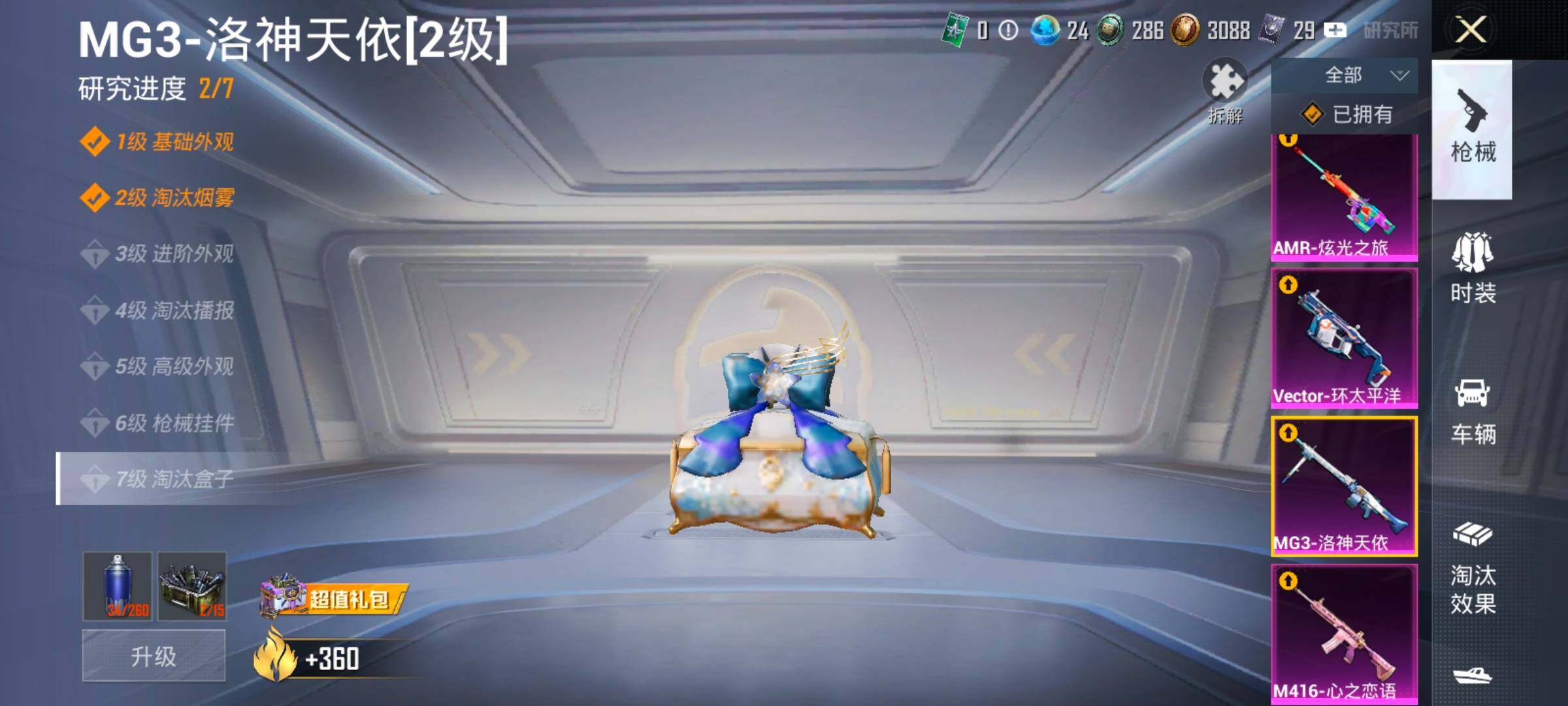 HPLX4143669和平精英账号详情图25