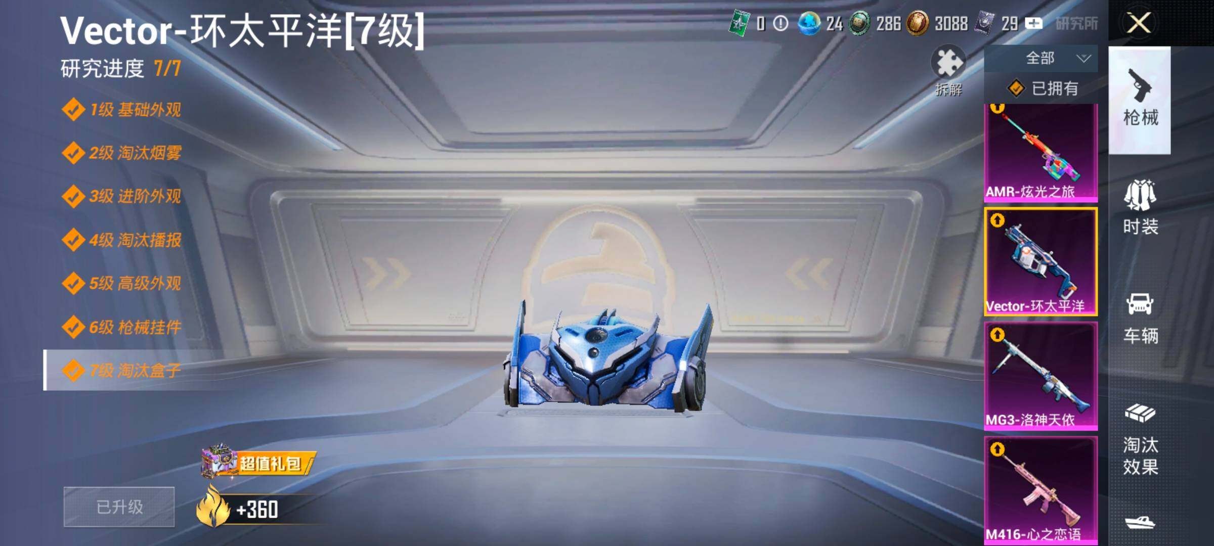 HPLX4143669和平精英账号详情图26